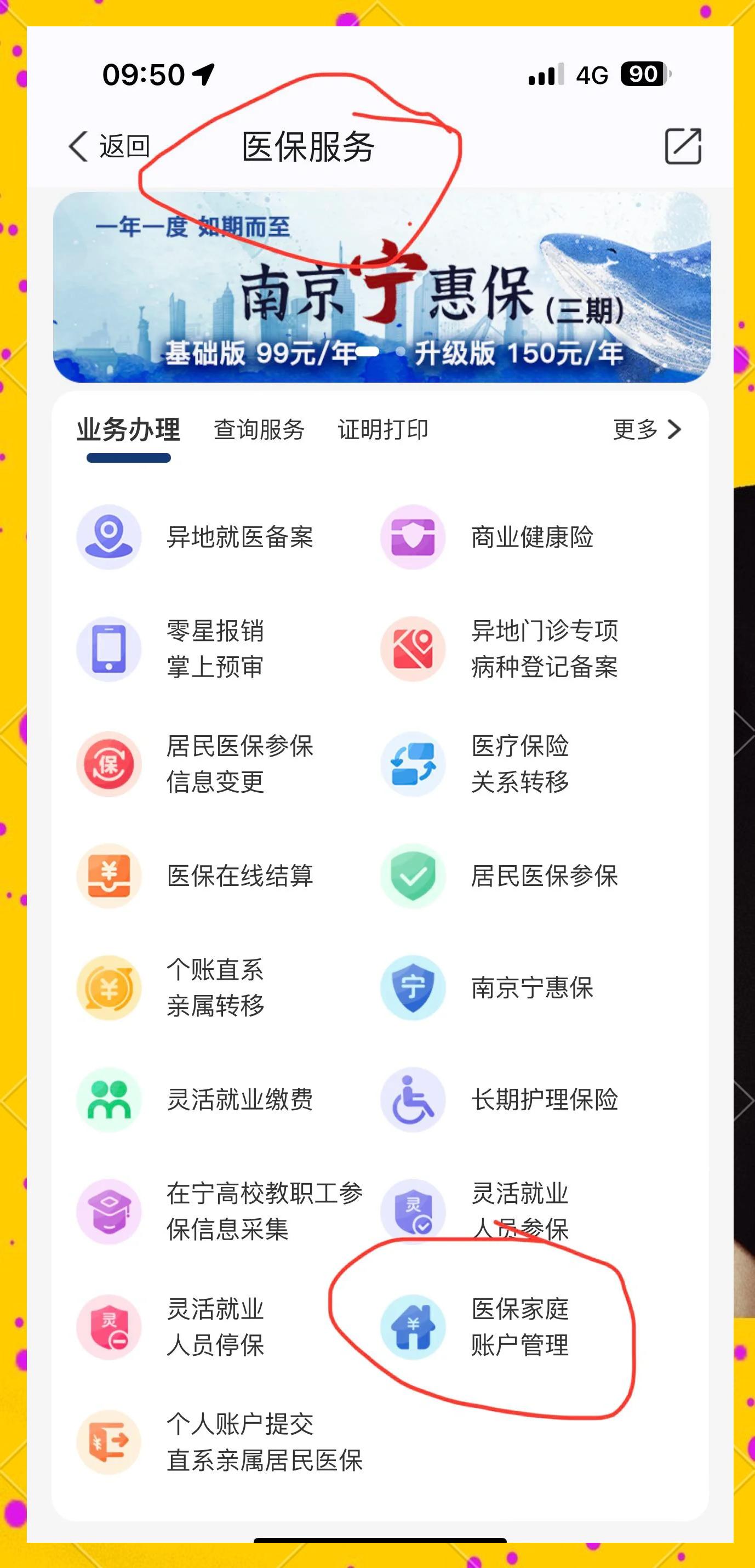 乐清最新怎么在手机上查医保卡里的钱方法分析(最方便真实的乐清怎样在手机里查询医保卡里的余额方法)
