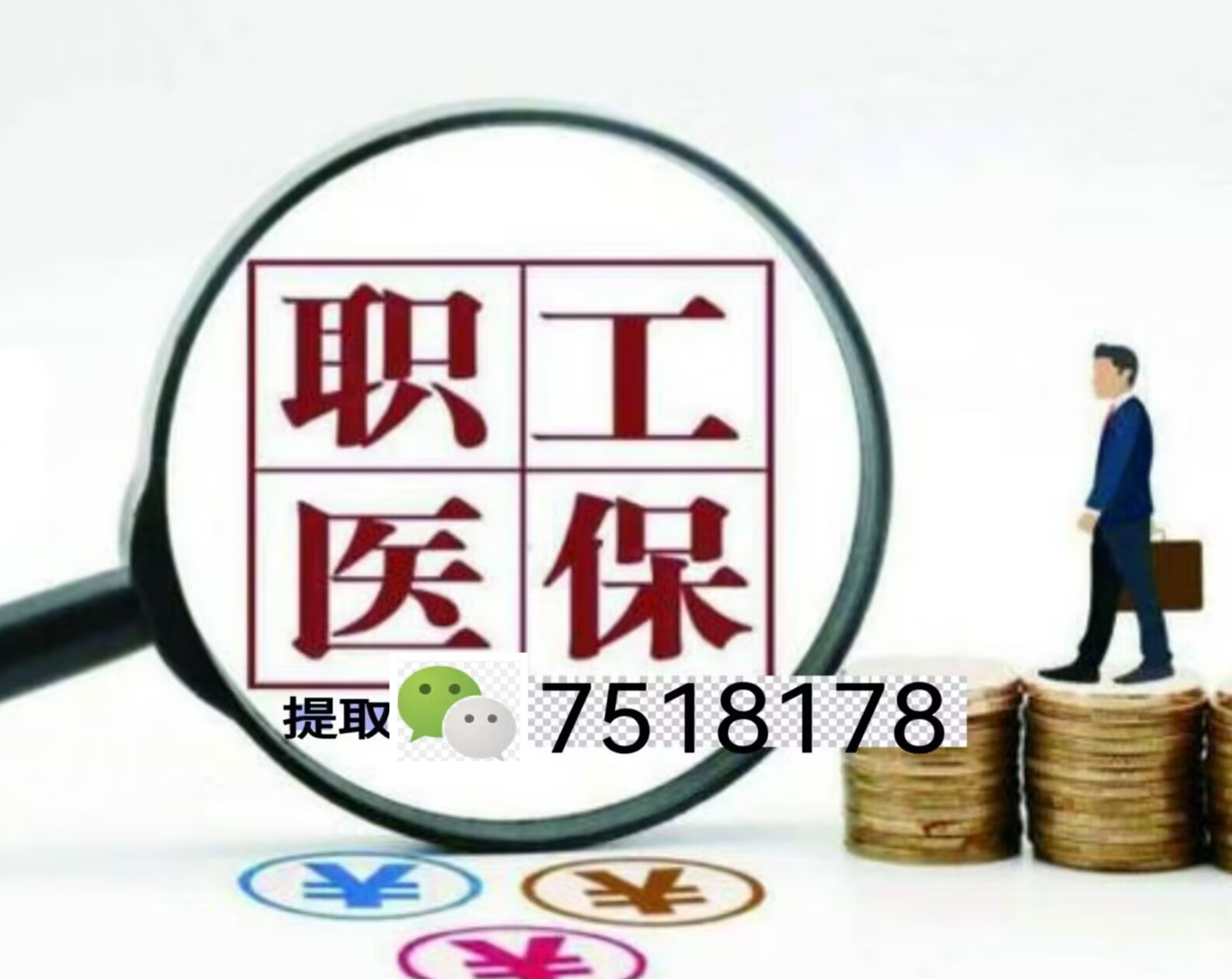 乐清最新医保余额提现方法方法分析(最方便真实的乐清医保卡余额提现技巧方法)