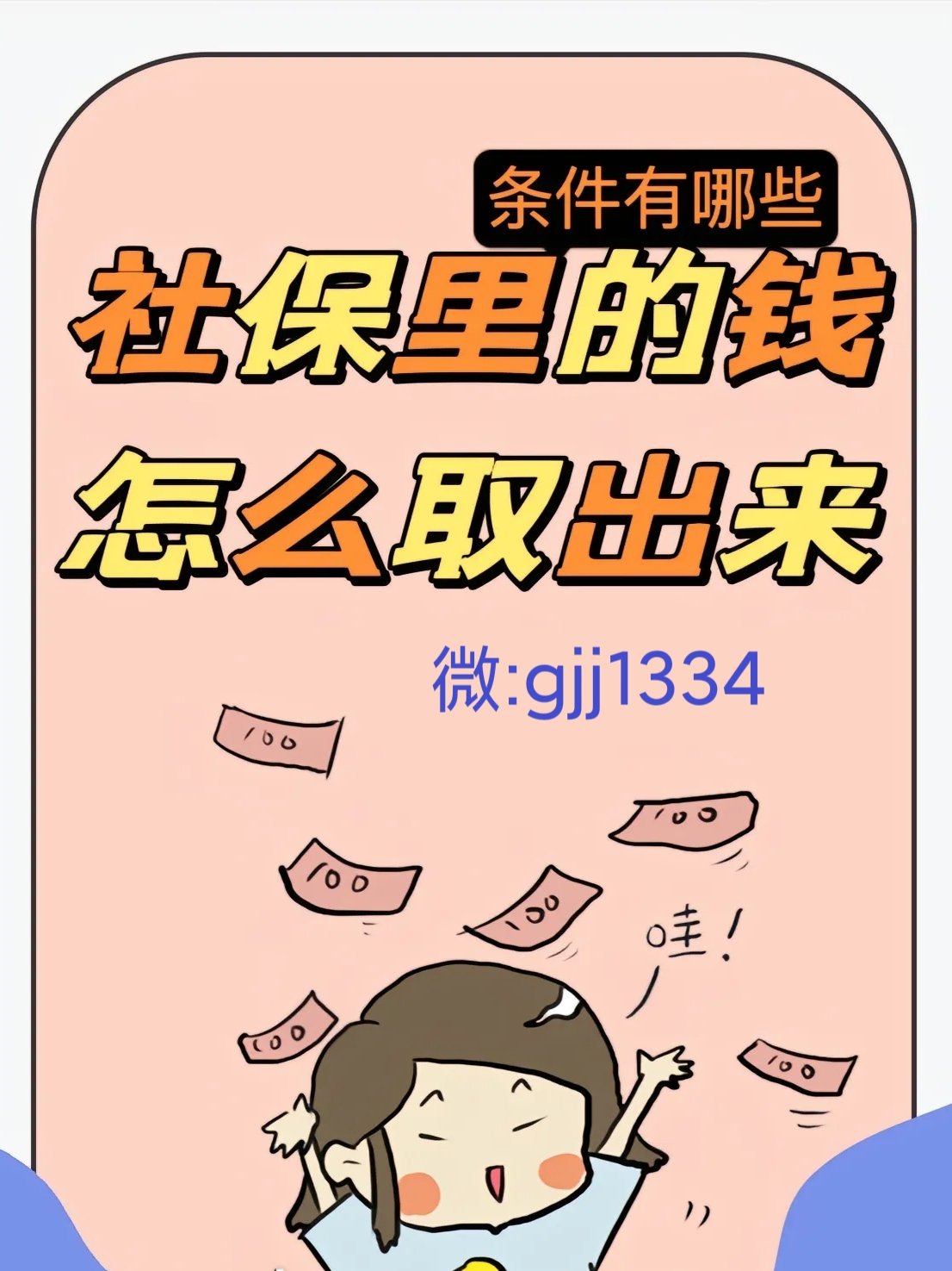 乐清最新怎么提现医保卡里的钱方法分析(最方便真实的乐清怎么提现医保卡里的钱到银行卡方法)