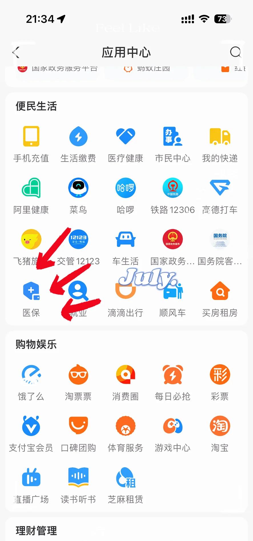 乐清最新医保卡怎么绑定手机微信方法分析(最方便真实的乐清医保卡绑定手机微信可以支付吗方法)