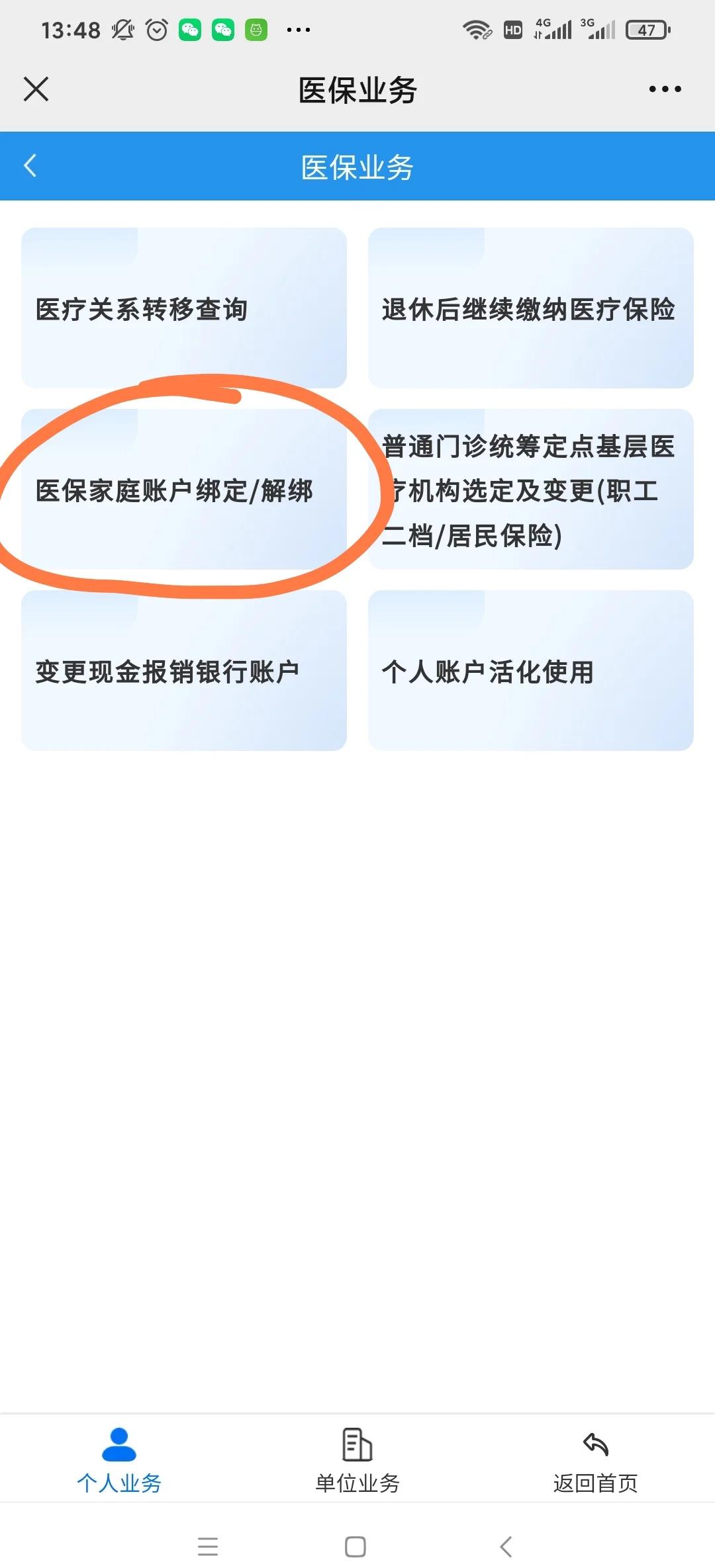 乐清最新医保卡怎么绑定红包支付方法分析(最方便真实的乐清医保卡怎么绑定红包支付功能方法)