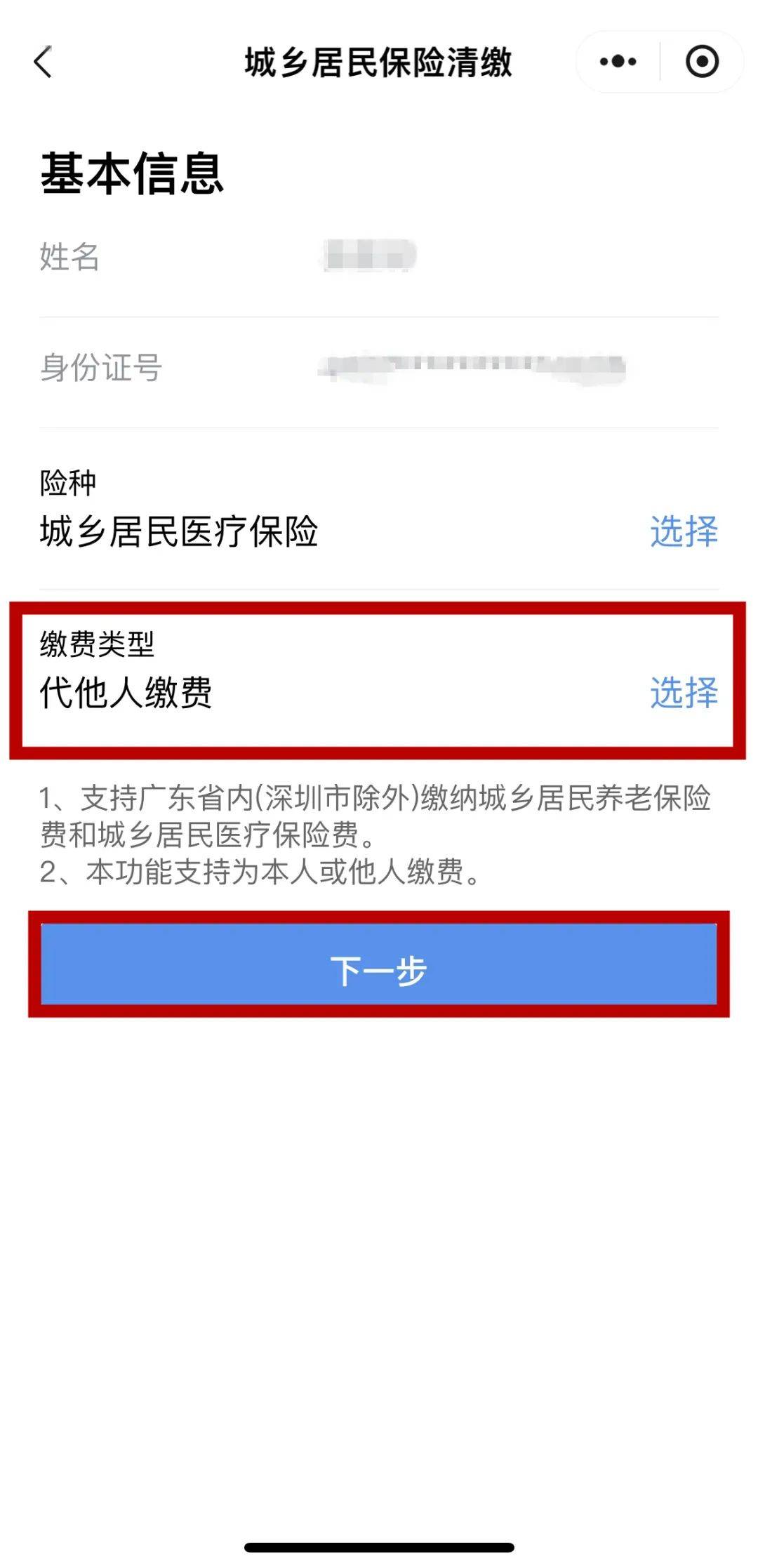 乐清最新医保二级账户如何取现方法分析(最方便真实的乐清医保二级账户的钱有什么用方法)