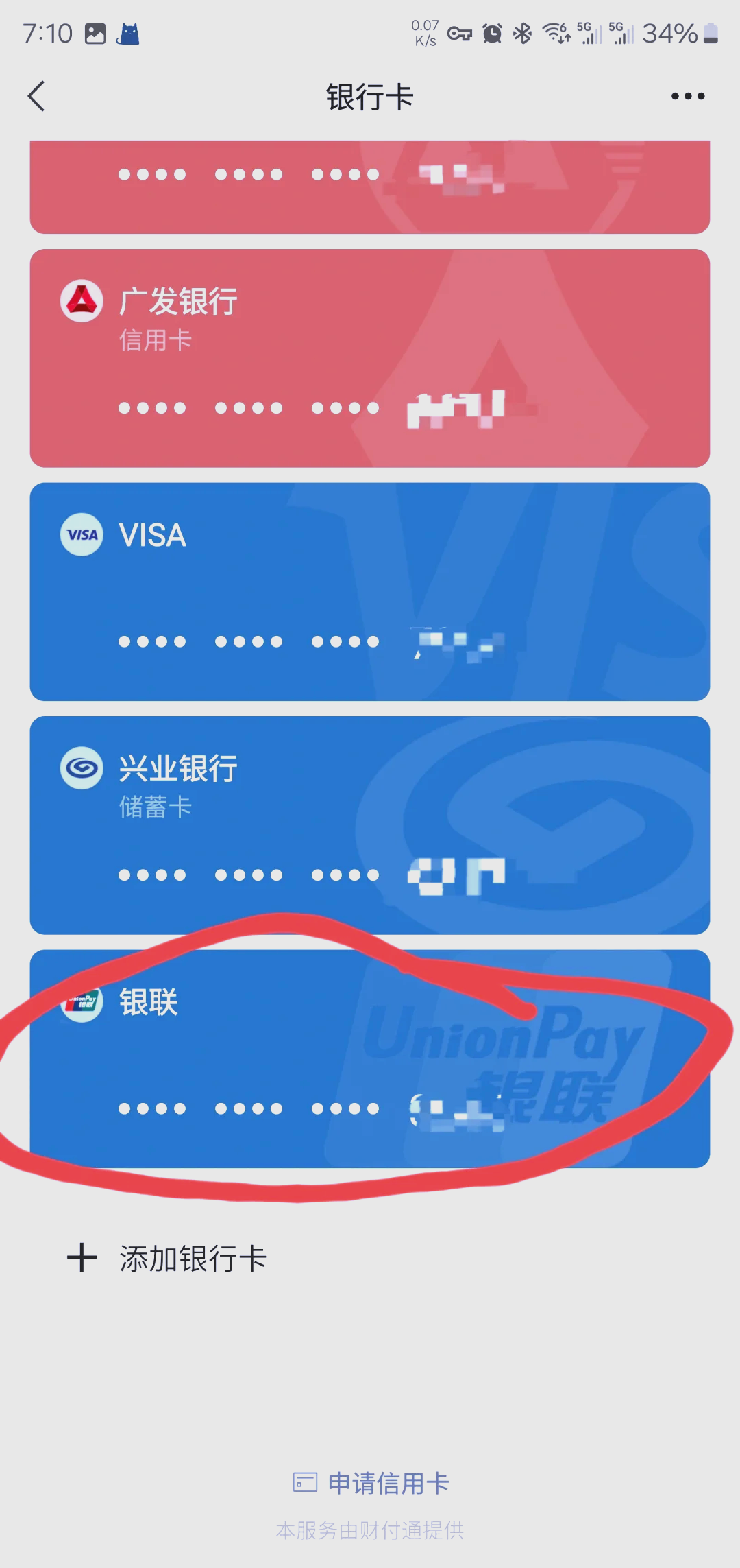 乐清最新社保卡绑定微信钱包方法分析(最方便真实的乐清社保卡绑定微信钱包后社保卡可以提现什么意思方法)
