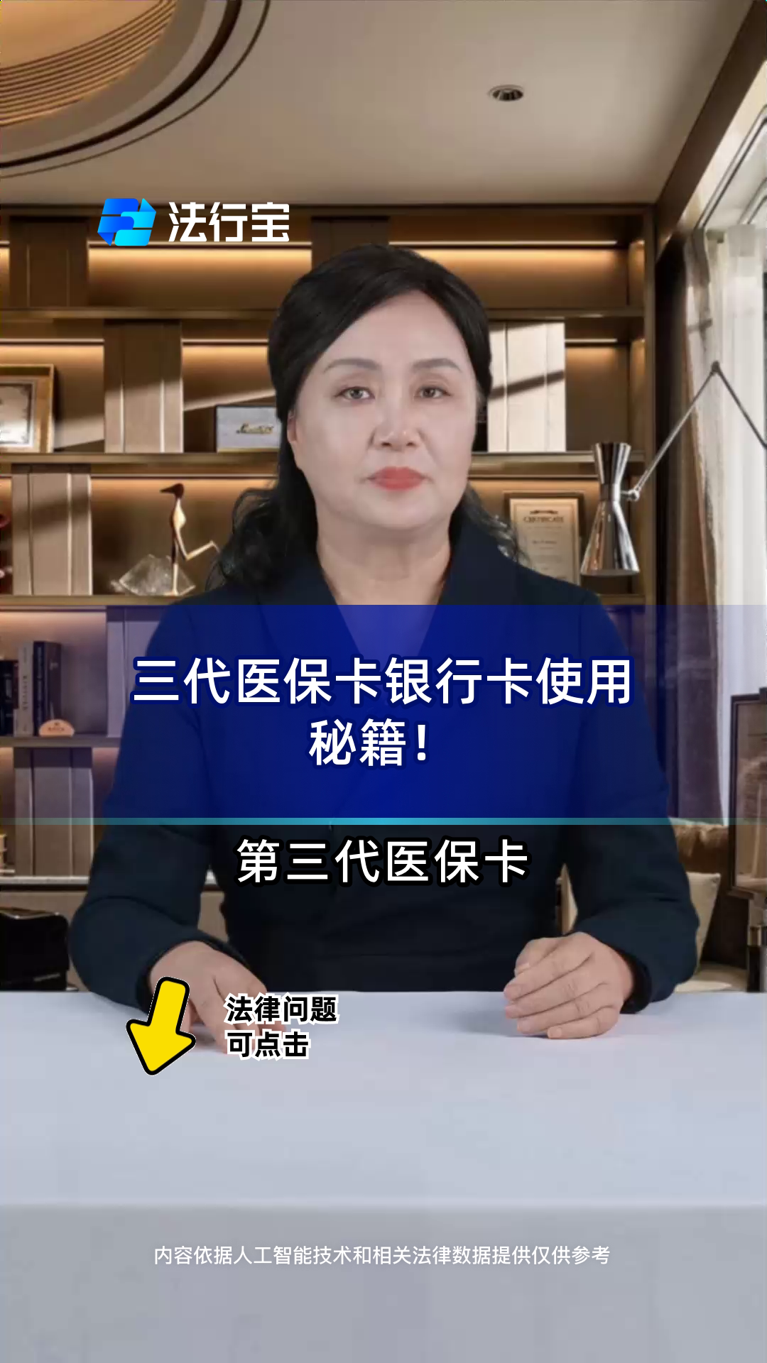 乐清最新医保卡怎么绑定银行卡方法分析(最方便真实的乐清医保卡怎么查询在哪个银行方法)