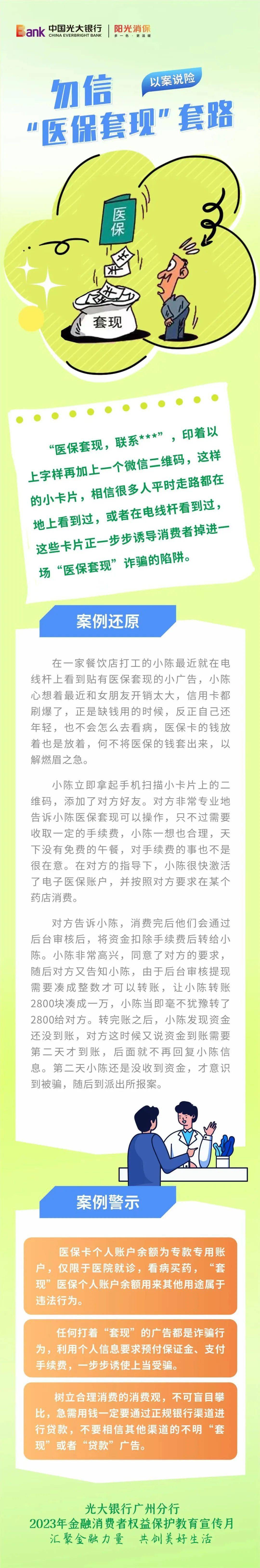 乐清最新医保套现的方式有哪些方法分析(最方便真实的乐清医保套现一般手续费多少方法)