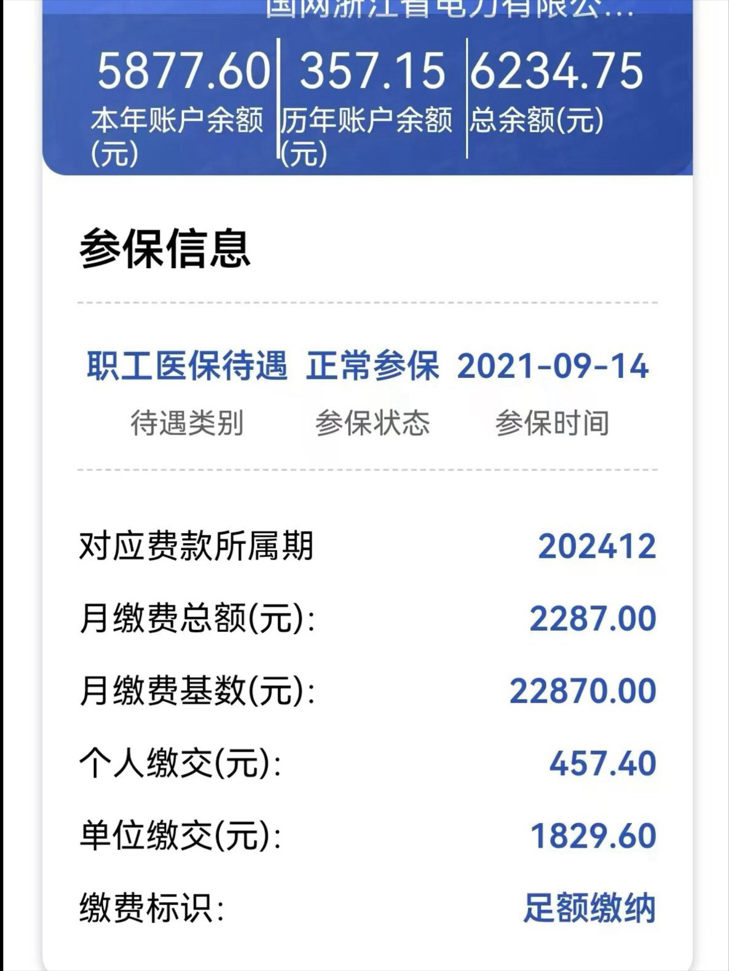 乐清最新医保怎么取出来到微信上方法分析(最方便真实的乐清医保卡里的钱微信怎么取出来方法)