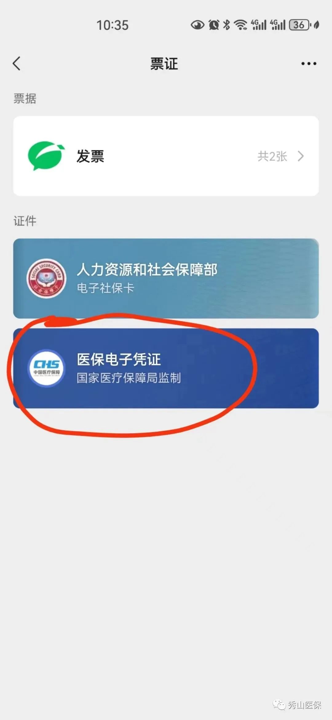 乐清最新如何把医保卡绑定微信方法分析(最方便真实的乐清怎样把医保卡绑定微信上方法)