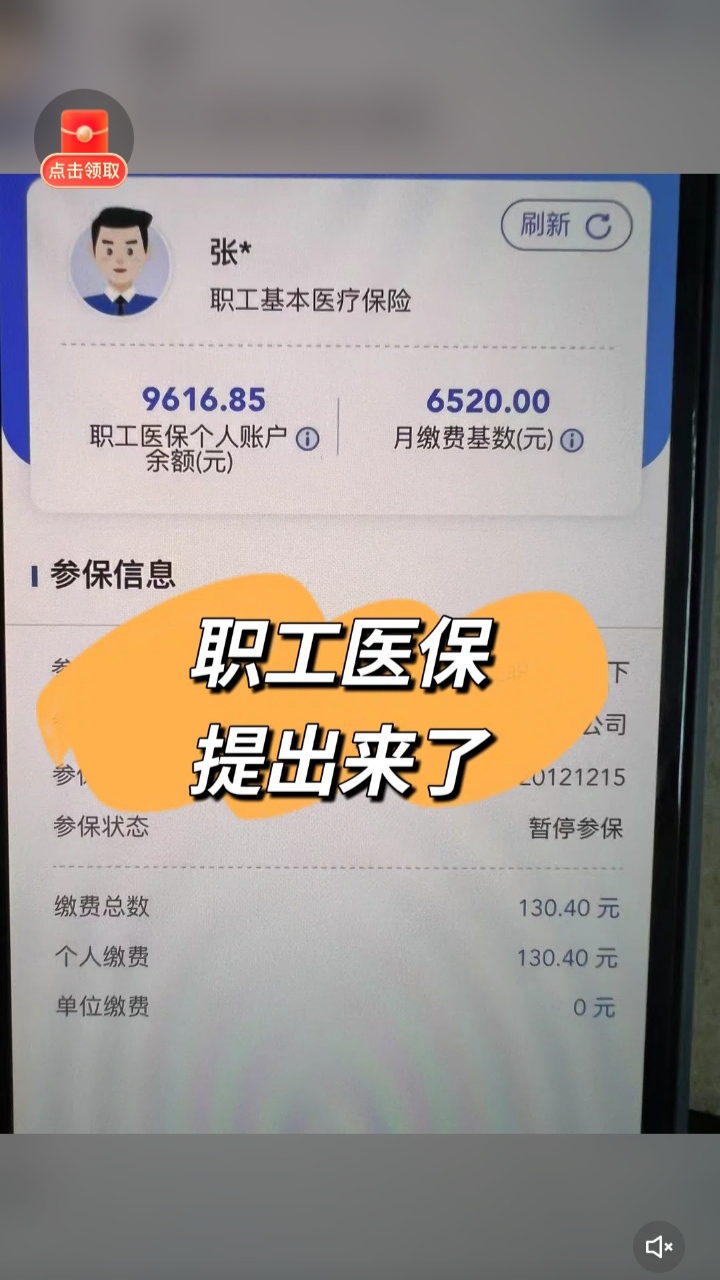 乐清最新个人医保余额怎么提取到银行卡方法分析(最方便真实的乐清医保卡个人账户怎么提取方法)