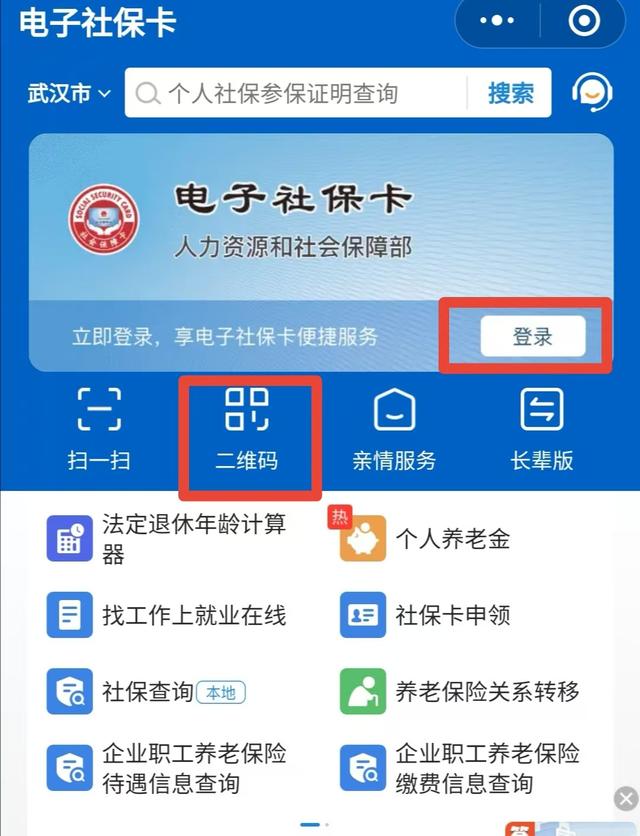 乐清最新微信怎么绑定电子医保卡方法分析(最方便真实的乐清微信怎么绑定电子医保卡步骤方法)