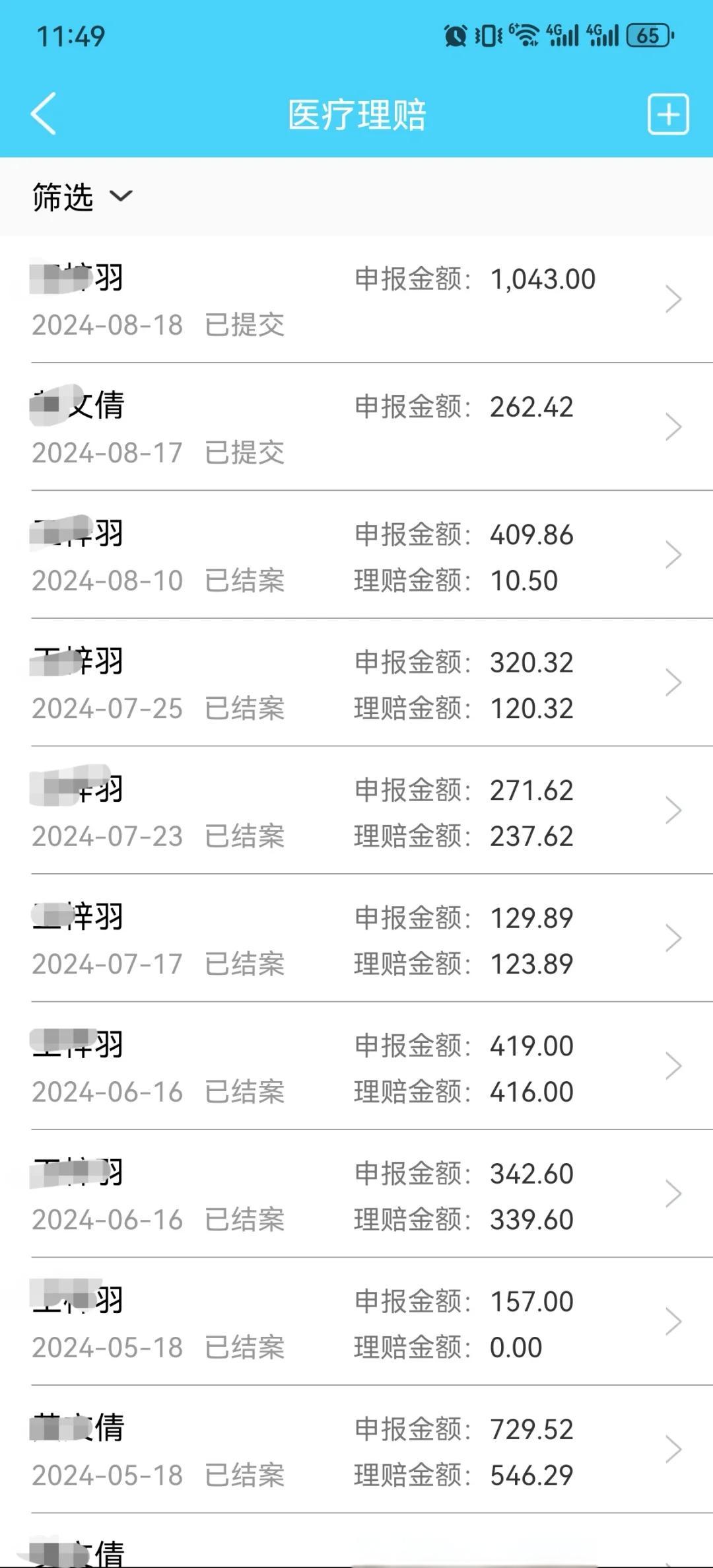 乐清最新医保卡余额突然少了5000方法分析(最方便真实的乐清医保卡余额突然少了,最简单三个步骤方法)