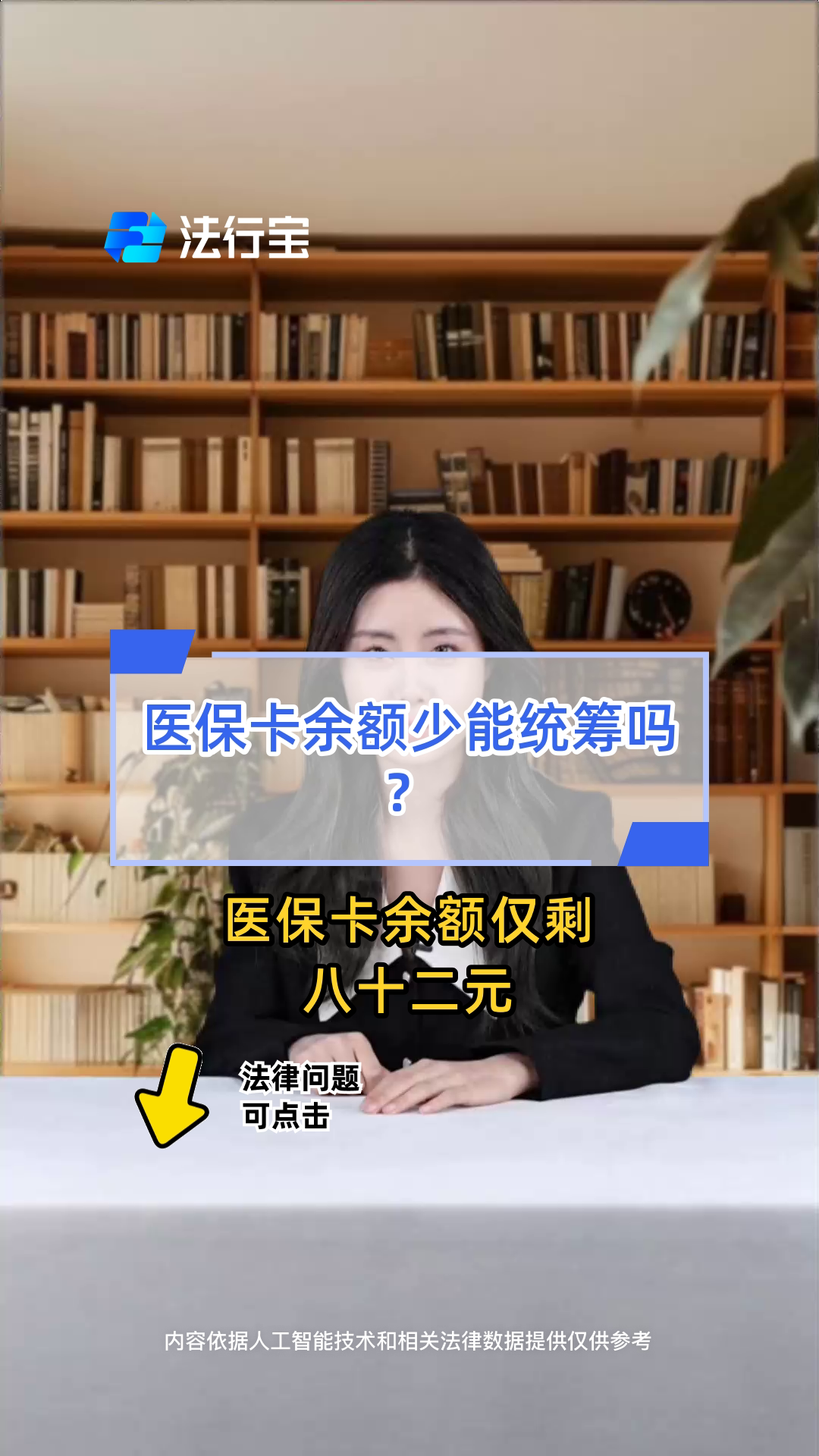 乐清最新医保卡余额突然少了5000方法分析(最方便真实的乐清医保卡余额突然少了,最简单三个步骤方法)