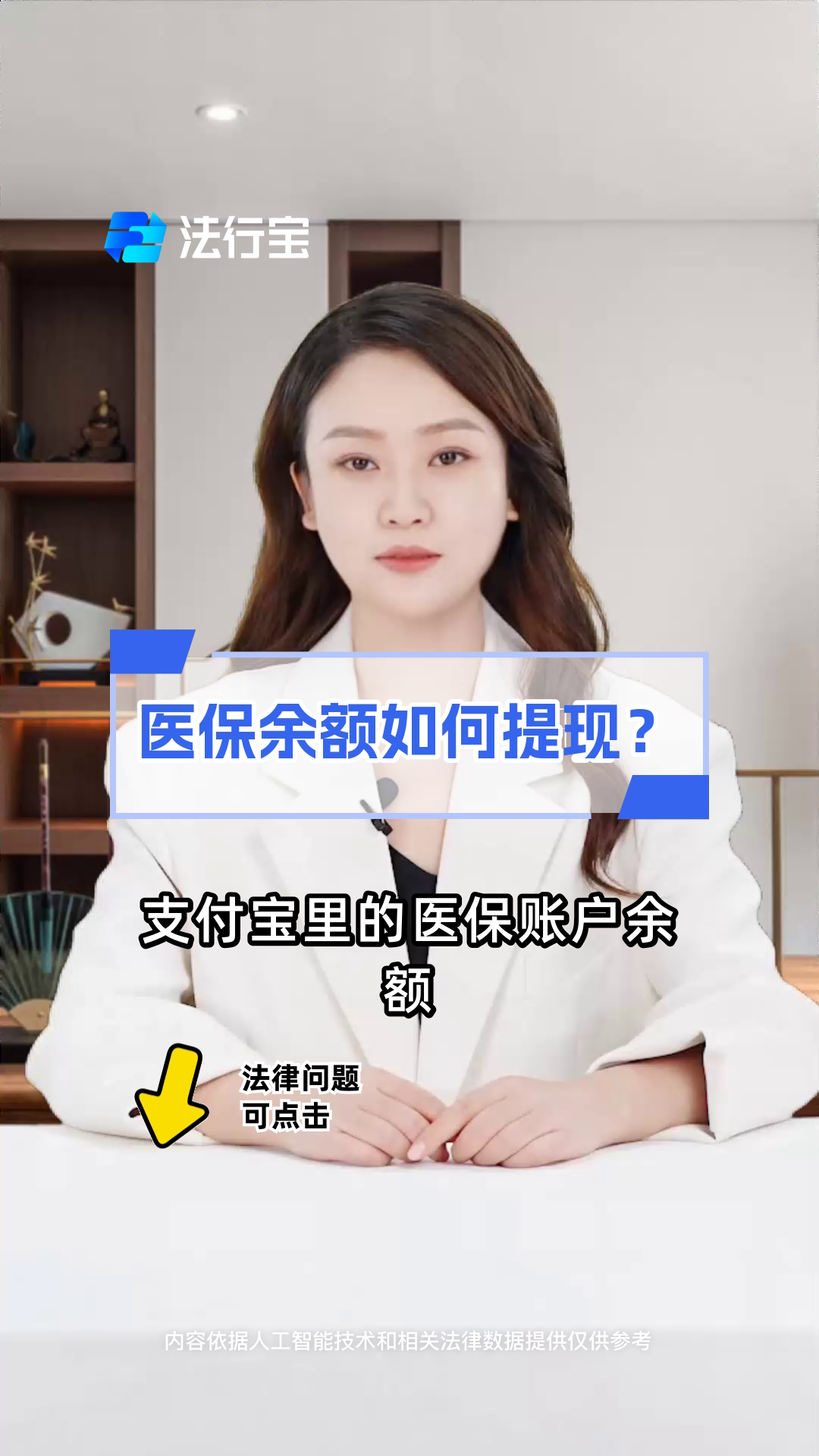 乐清最新医保停保了余额怎么提现方法分析(最方便真实的乐清医保卡停保后里面的钱怎么取方法)