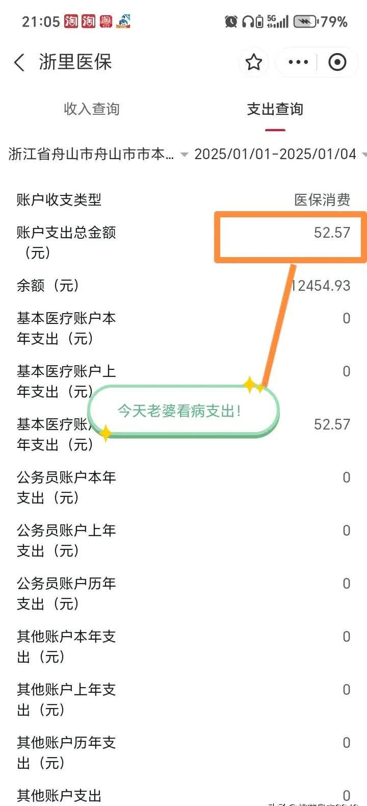 乐清最新医保卡提现到微信多久到账方法分析(最方便真实的乐清医保卡提现到微信多久到账家嶶qw413612助君取出方法)