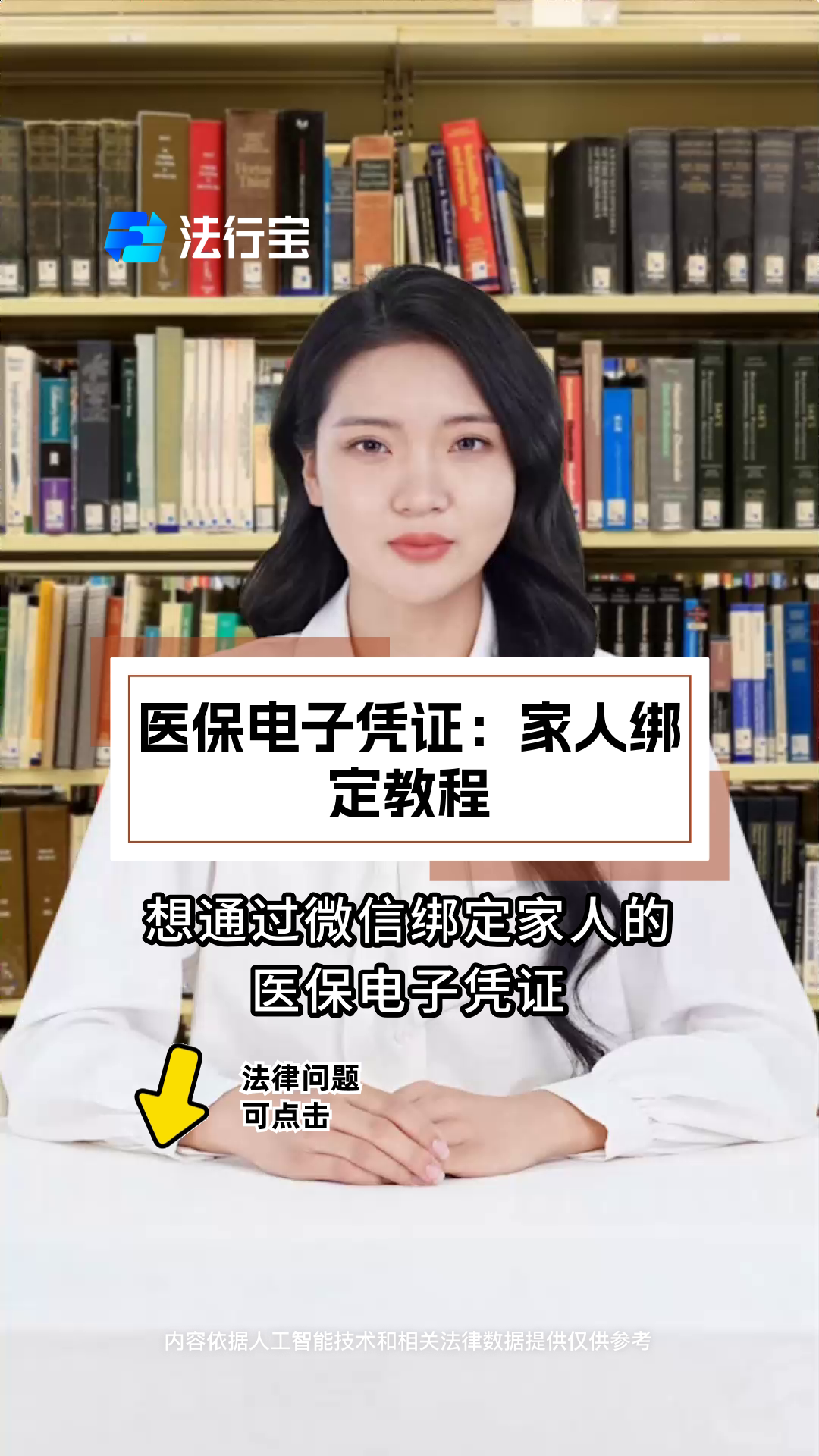 乐清最新微信绑定医保卡怎么绑定家人方法分析(最方便真实的乐清微信里医保卡怎么绑定方法)