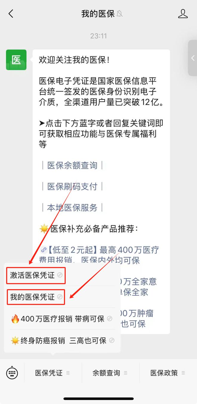 乐清最新医保取现24小时微信方法分析(最方便真实的乐清医保取现24小时微信300块钱方法)