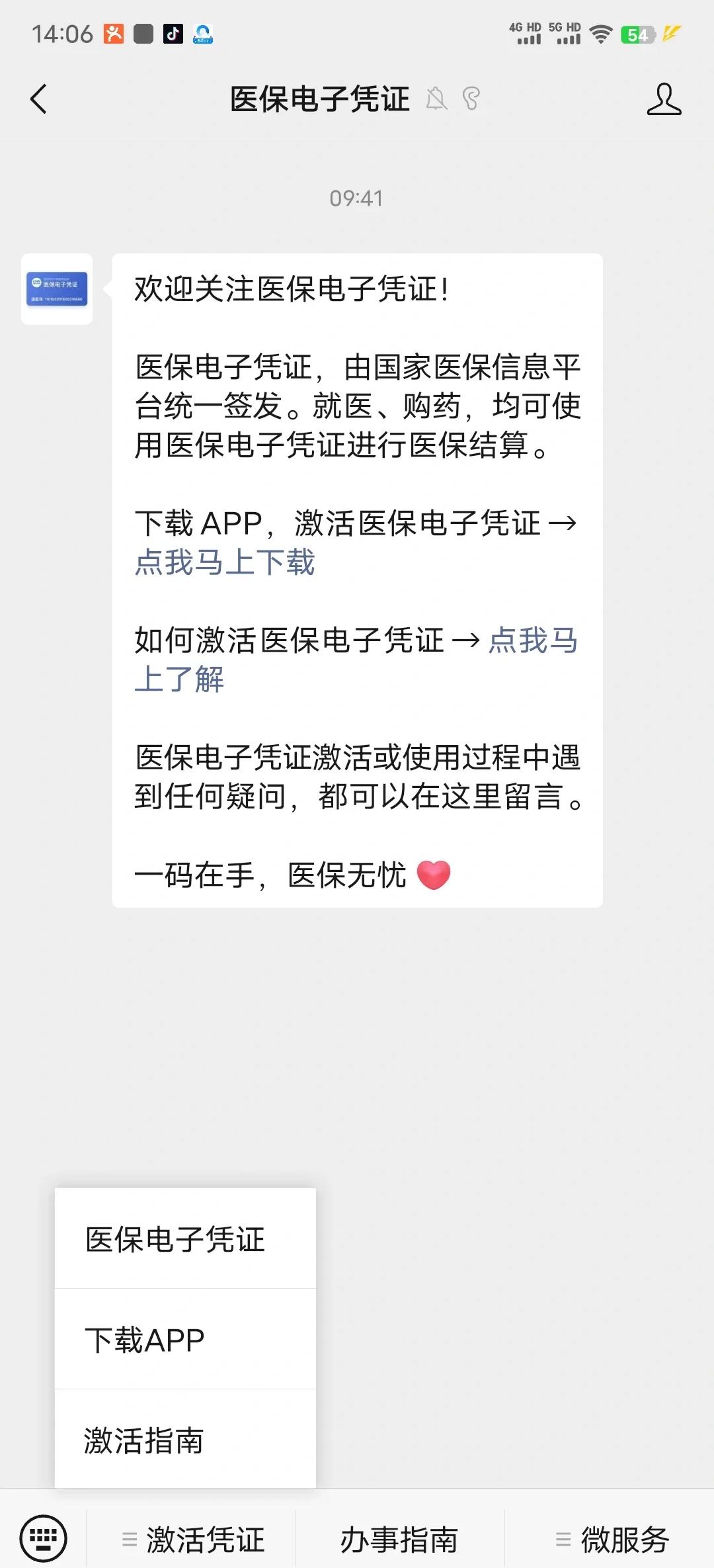 乐清最新医保卡提取现金方法app方法分析(最方便真实的乐清医保卡提现渠道方法)