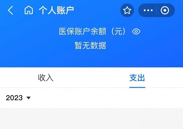 乐清最新医保卡绑定微信能把钱取出来吗方法分析(最方便真实的乐清医保卡绑微信上能提出来钱怎么回事呀方法)