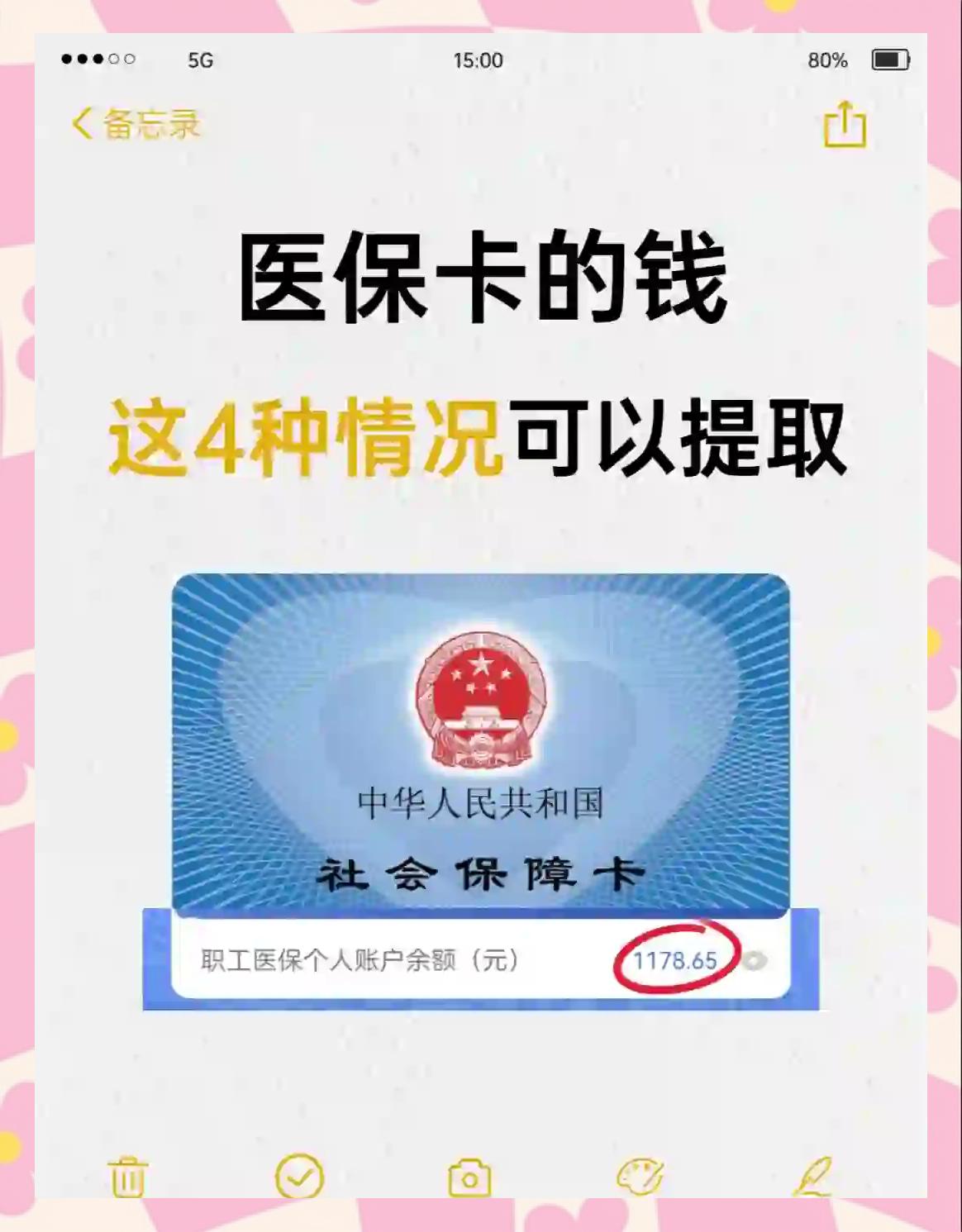 乐清最新医保个人账户提取方法方法分析(最方便真实的乐清医保个人账户提取方法有哪些方法)
