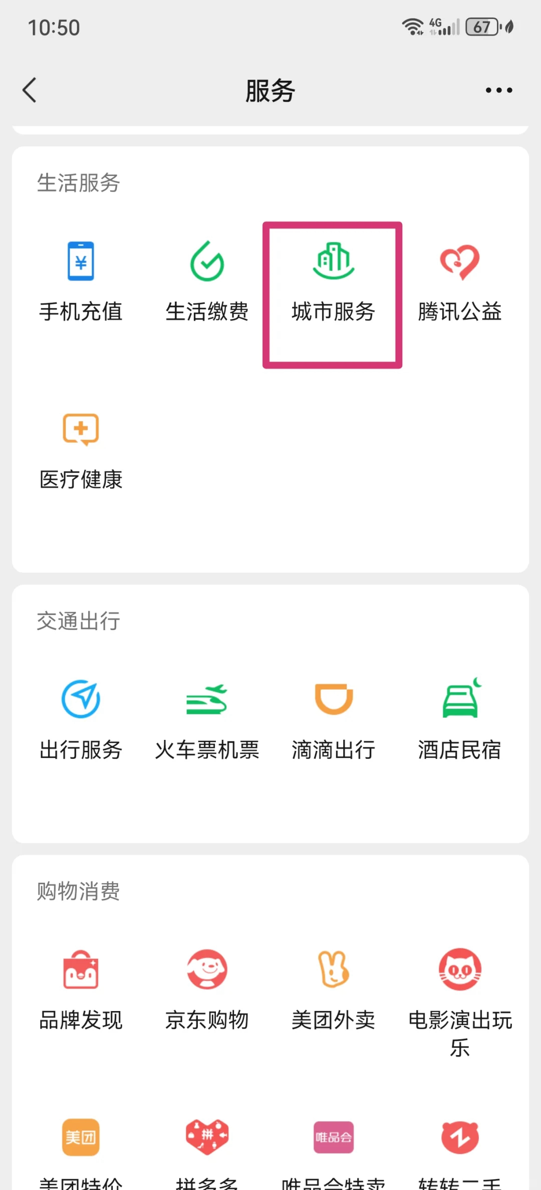 乐清最新医保卡怎么绑定微信公众号方法分析(最方便真实的乐清医保卡怎么绑定微信公众号使用方法)