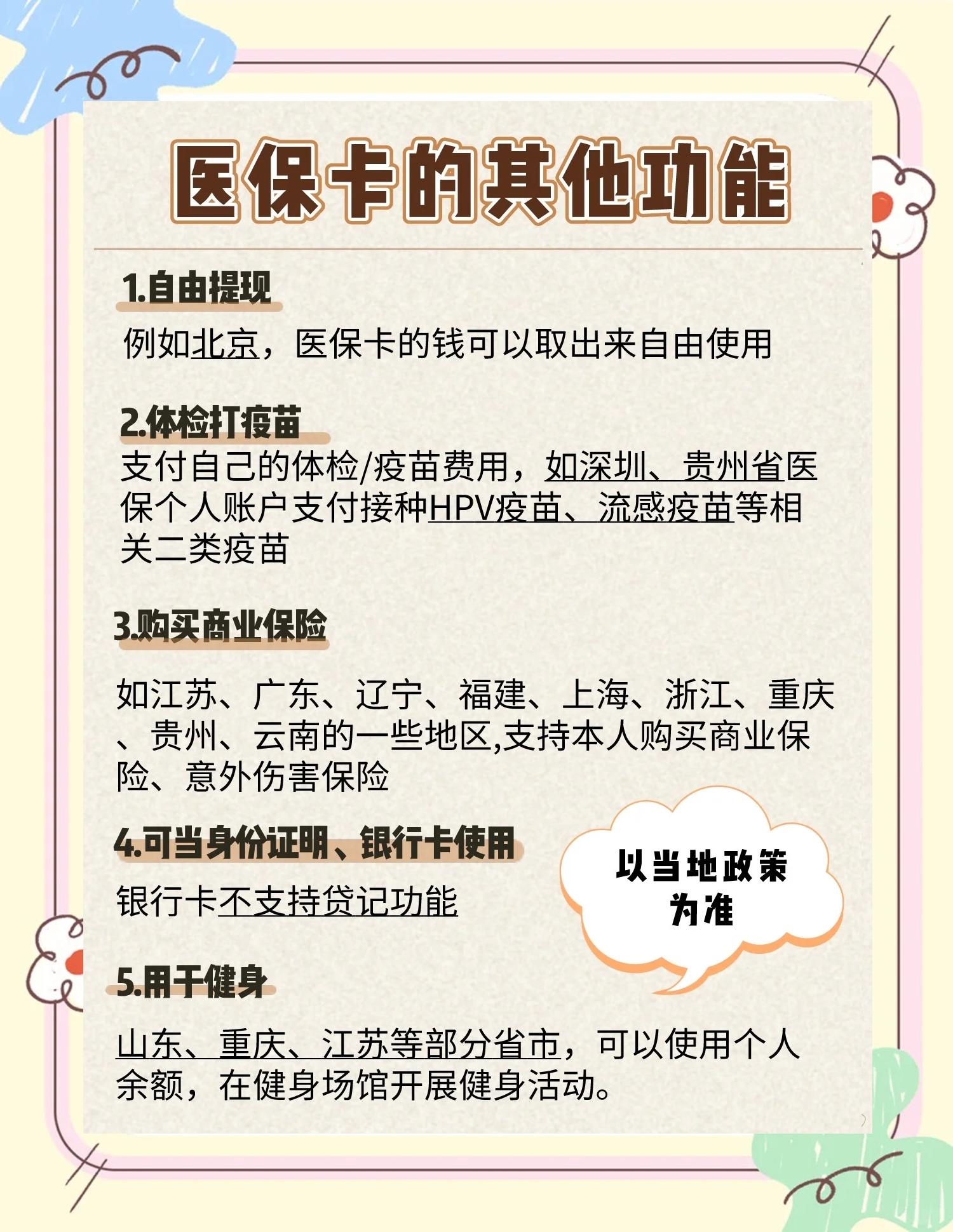 乐清最新医保卡可以提现吗方法分析(最方便真实的乐清金口药店医保卡可以提现吗方法)