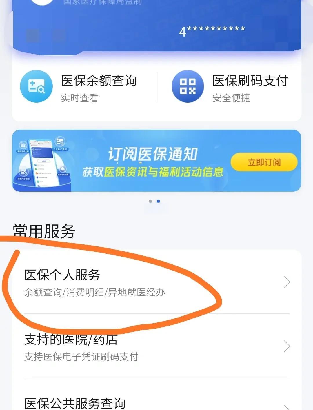 乐清最新医保卡怎么绑定定点医院方法分析(最方便真实的乐清医保卡绑定定点医院步骤详解方法)