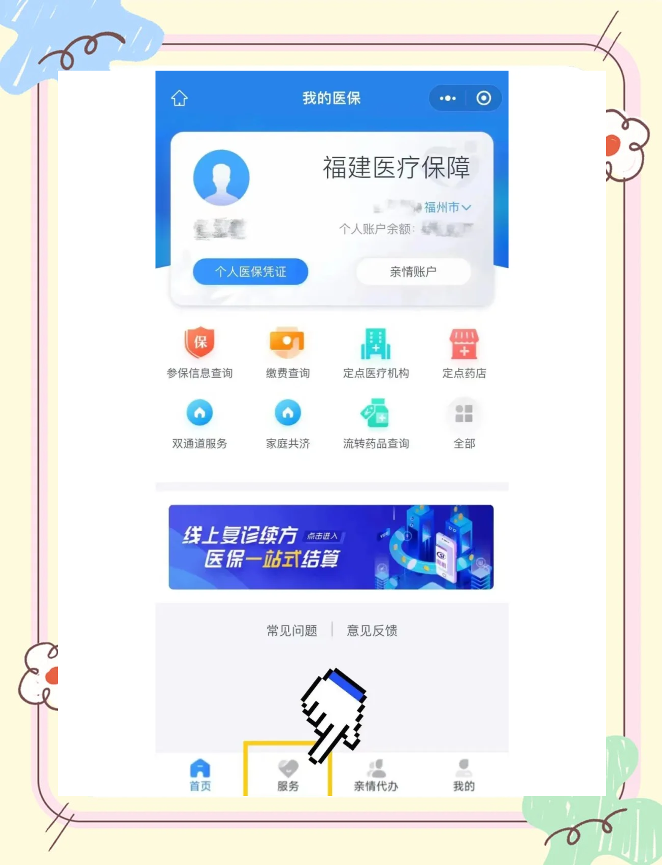 乐清最新绑定医保卡的步骤方法分析(最方便真实的乐清绑定医保卡怎么操作方法)