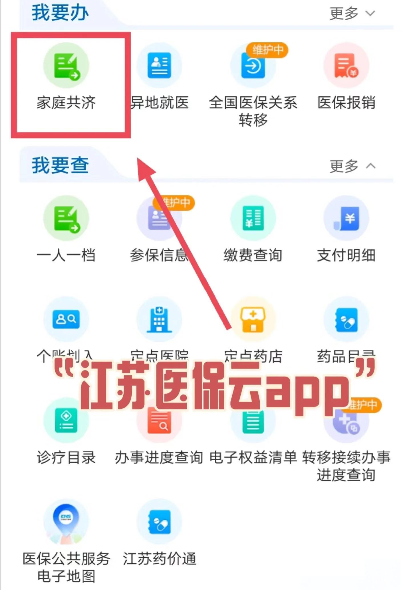 乐清最新医保卡如何绑定家人共享余额方法分析(最方便真实的乐清医保卡绑定家人共享后怎么使用方法)