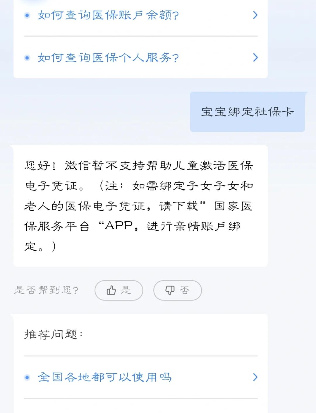 乐清最新医保卡如何绑定家人方法分析(最方便真实的乐清电子医保卡如何绑定家人的方法)