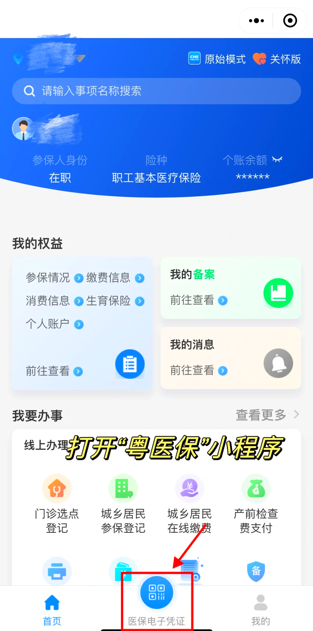 乐清最新医保卡怎么提现到微信零钱里方法分析(最方便真实的乐清医保卡提取现金方法方法)