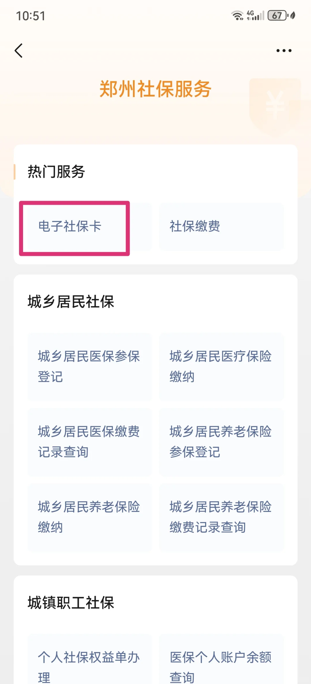 乐清最新微信怎样绑定医保卡使用方法分析(最方便真实的乐清微信怎样绑定医保卡使用流程方法)