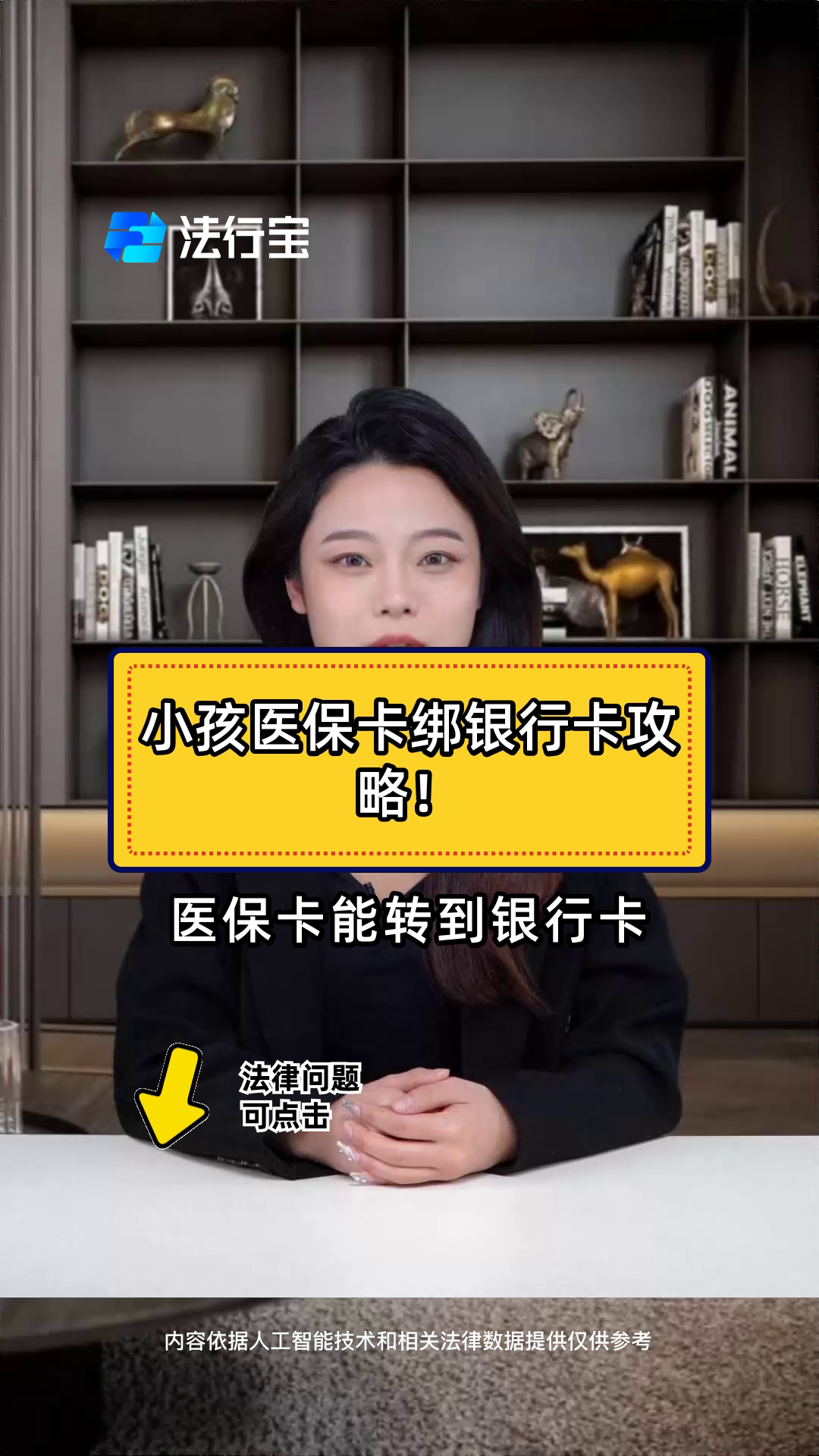 乐清最新医保卡怎样绑银行卡方法分析(最方便真实的乐清医保卡怎样绑银行卡支付方法)