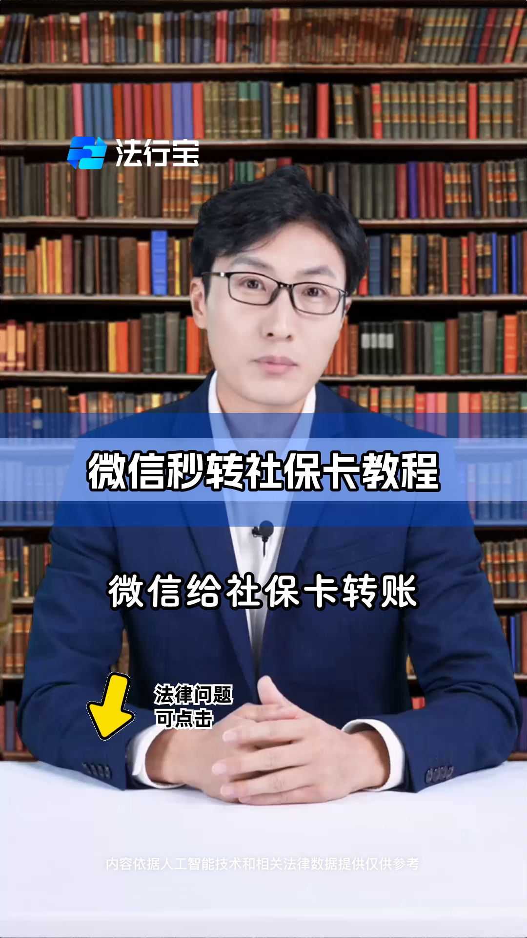 乐清最新社保卡提现能到微信吗方法分析(最方便真实的乐清社保卡提现能到微信吗安全吗方法)