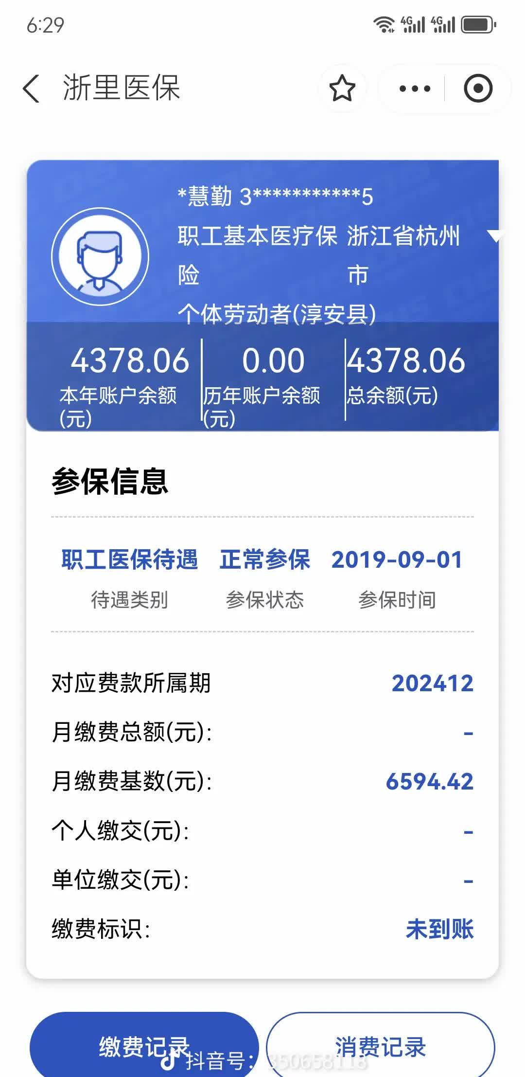 乐清最新为什么缴纳了医保查不到余额方法分析(最方便真实的乐清为什么缴纳了医保查不到余额呢方法)