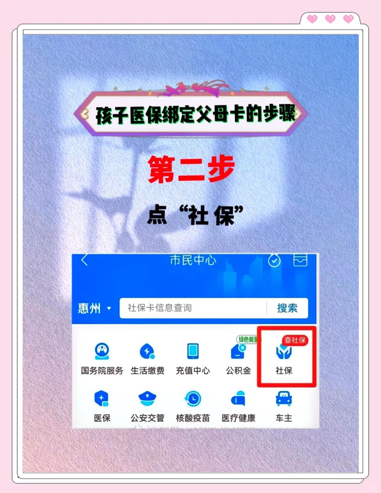 乐清最新医保卡如何绑定医院方法分析(最方便真实的乐清医保卡如何绑定医院公众号方法)