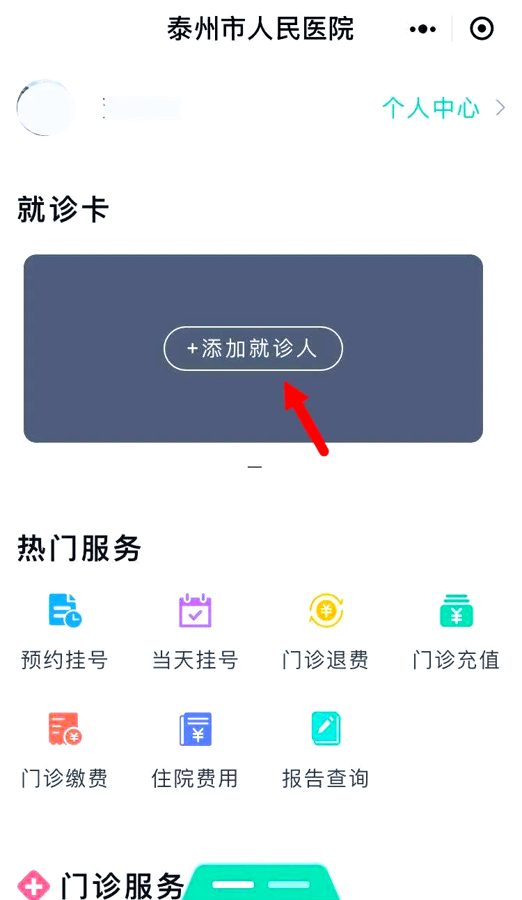 乐清最新就诊卡在手机上怎么查余额方法分析(最方便真实的乐清就诊卡在手机上怎么查余额查询方法)