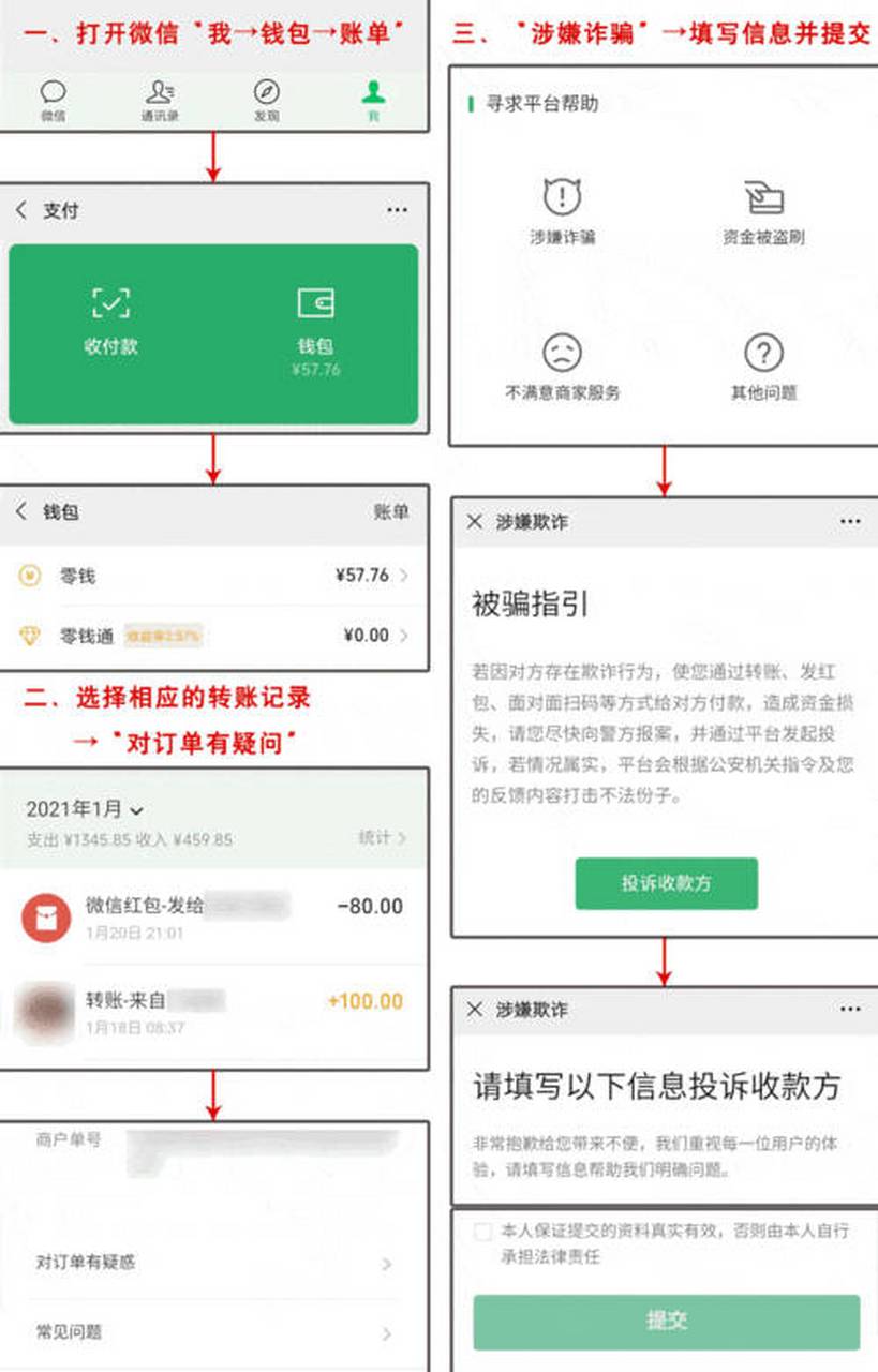 乐清最新怎么把微信的钱转到qq余额方法分析(最方便真实的乐清如何把微信的钱转到钱包里方法)
