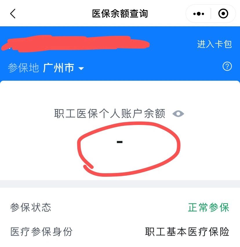 乐清最新医保卡有余额但刷不了方法分析(最方便真实的乐清医保卡有余额但刷不了怎么办,显示该人员未参保方法)