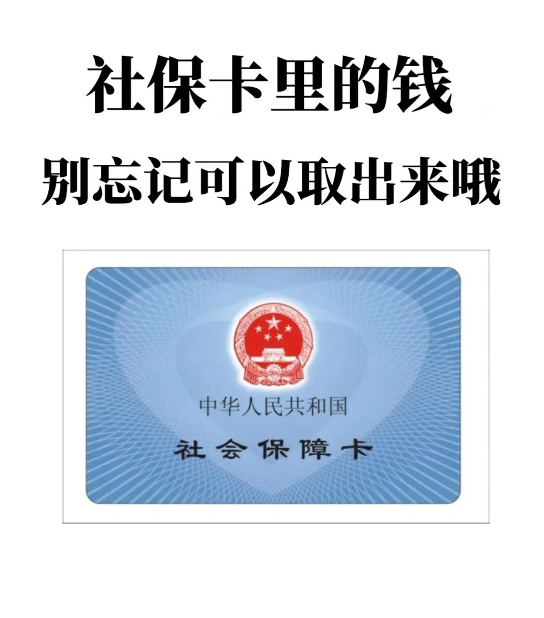 乐清最新医保卡里钱是我自己的钱吗方法分析(最方便真实的乐清医保卡里钱是我自己的钱吗怎么查方法)