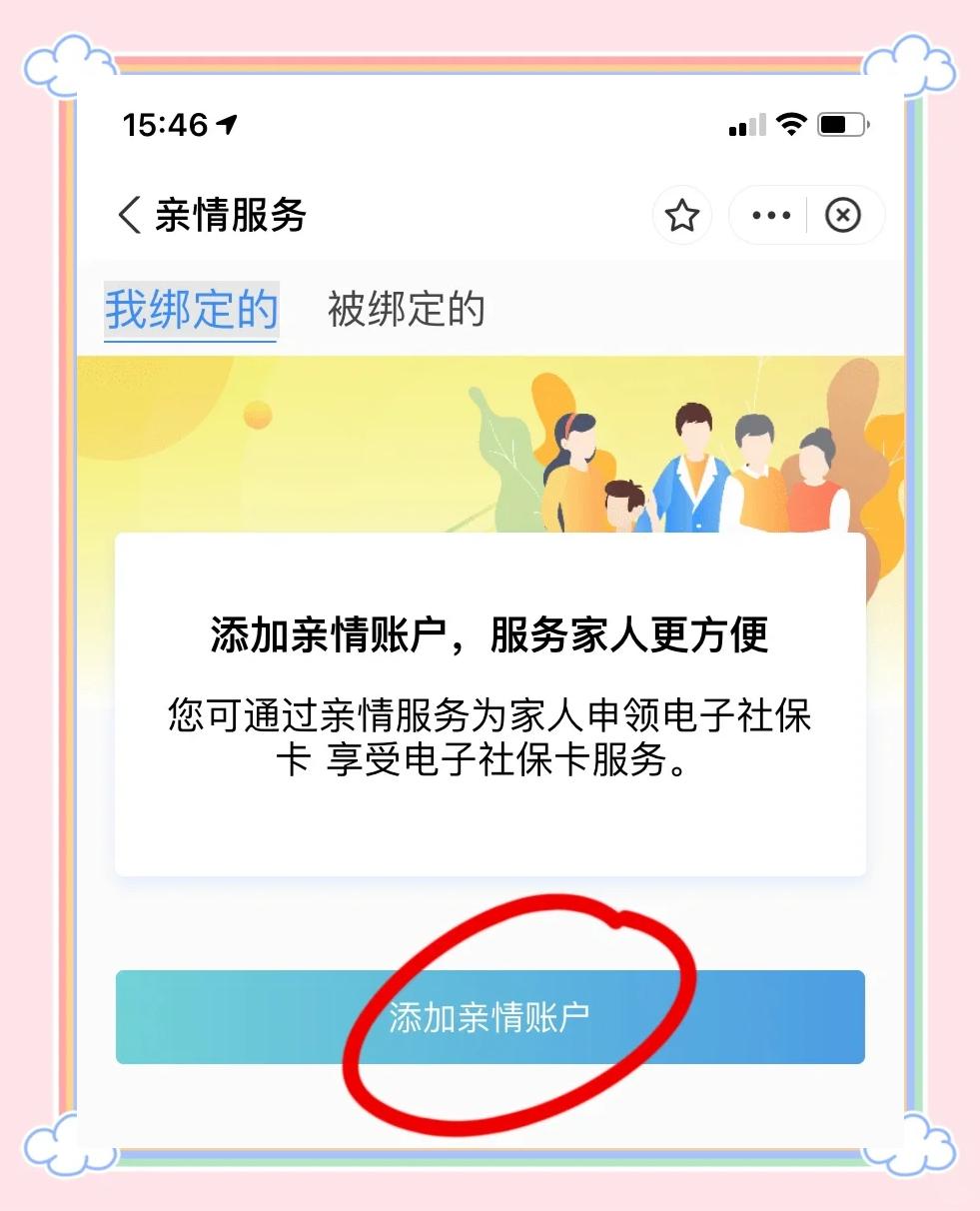 乐清最新医保卡怎么绑定家人共同消费方法分析(最方便真实的乐清医保卡怎么绑定家人共同消费安阳方法)