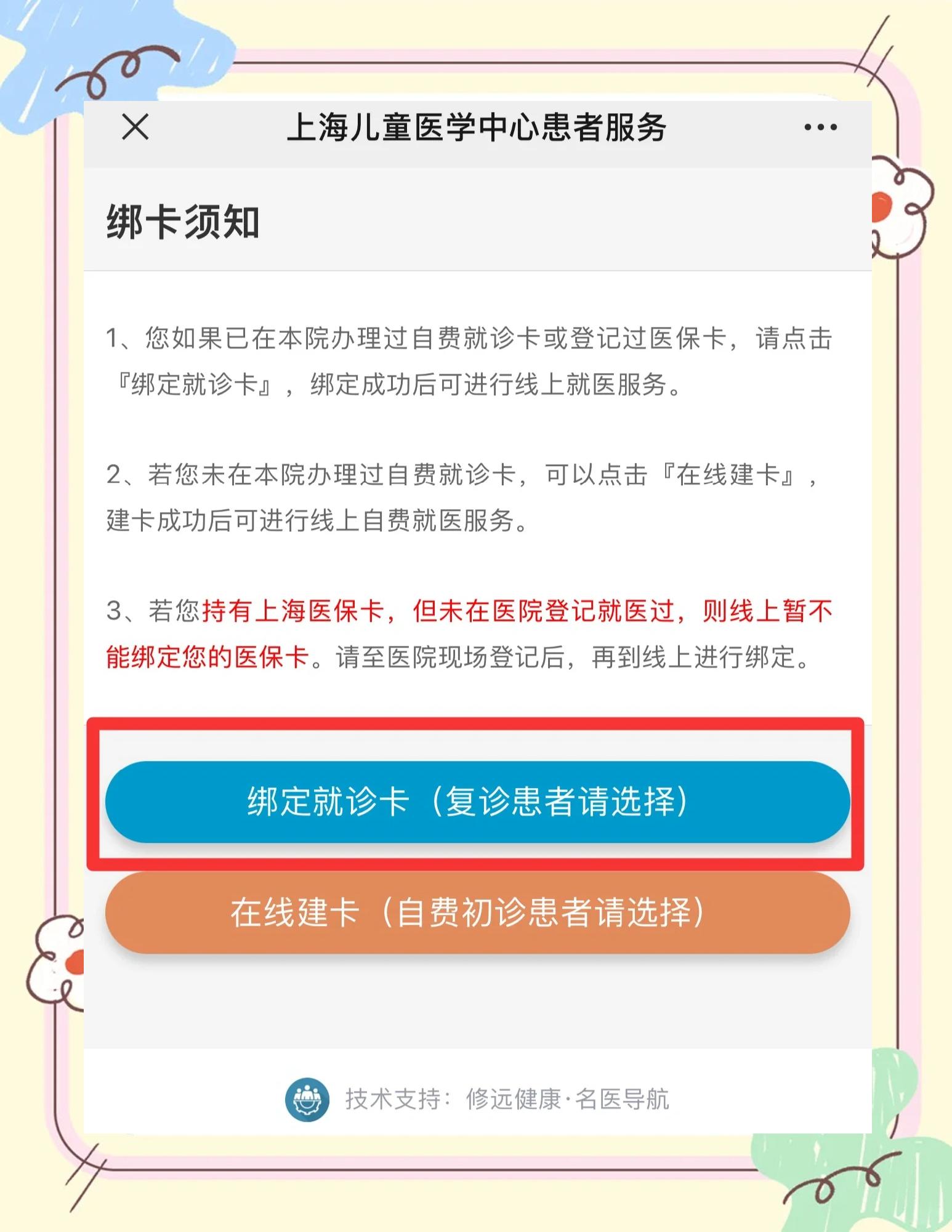 乐清最新医保卡怎么绑定家人共同消费方法分析(最方便真实的乐清医保卡怎么绑定家人共同消费安阳方法)