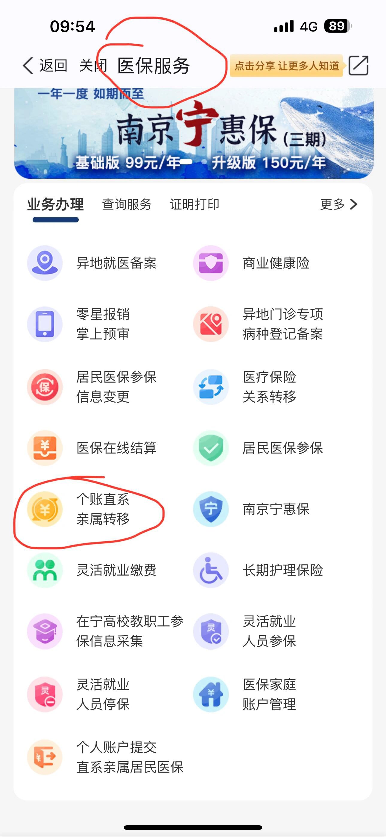 乐清最新怎么取出医保卡个人账户的钱方法分析(最方便真实的乐清怎么取出医保卡个人账户的钱呢方法)