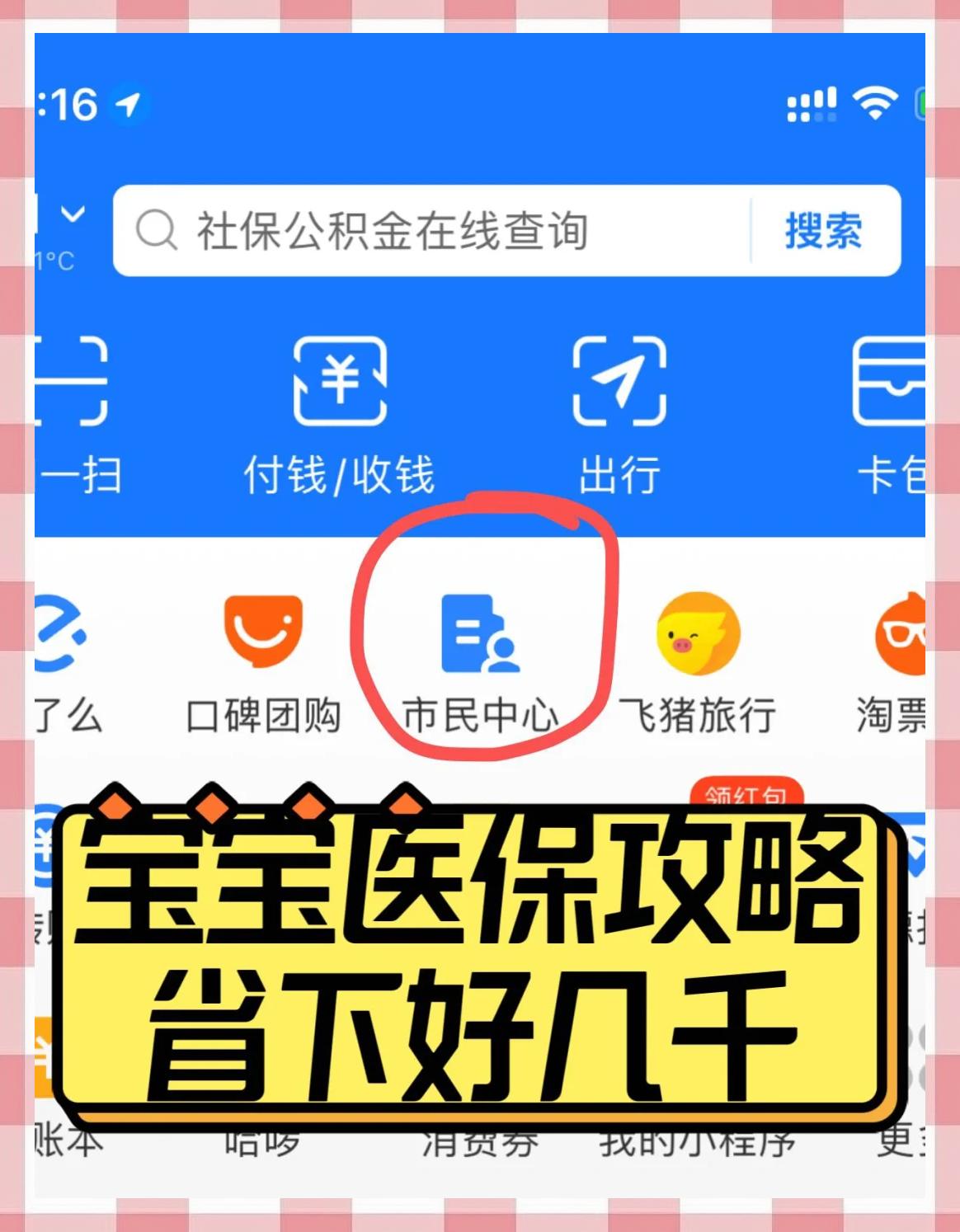 乐清最新医保卡如何绑定在微信上方法分析(最方便真实的乐清医保卡咋绑定微信方法)