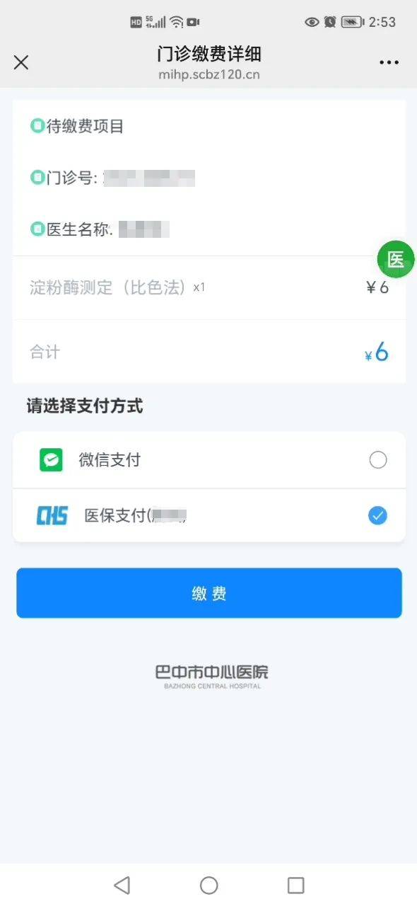 乐清最新医保卡能绑定微信转账吗方法分析(最方便真实的乐清医保卡能绑定微信转账吗怎么操作方法)