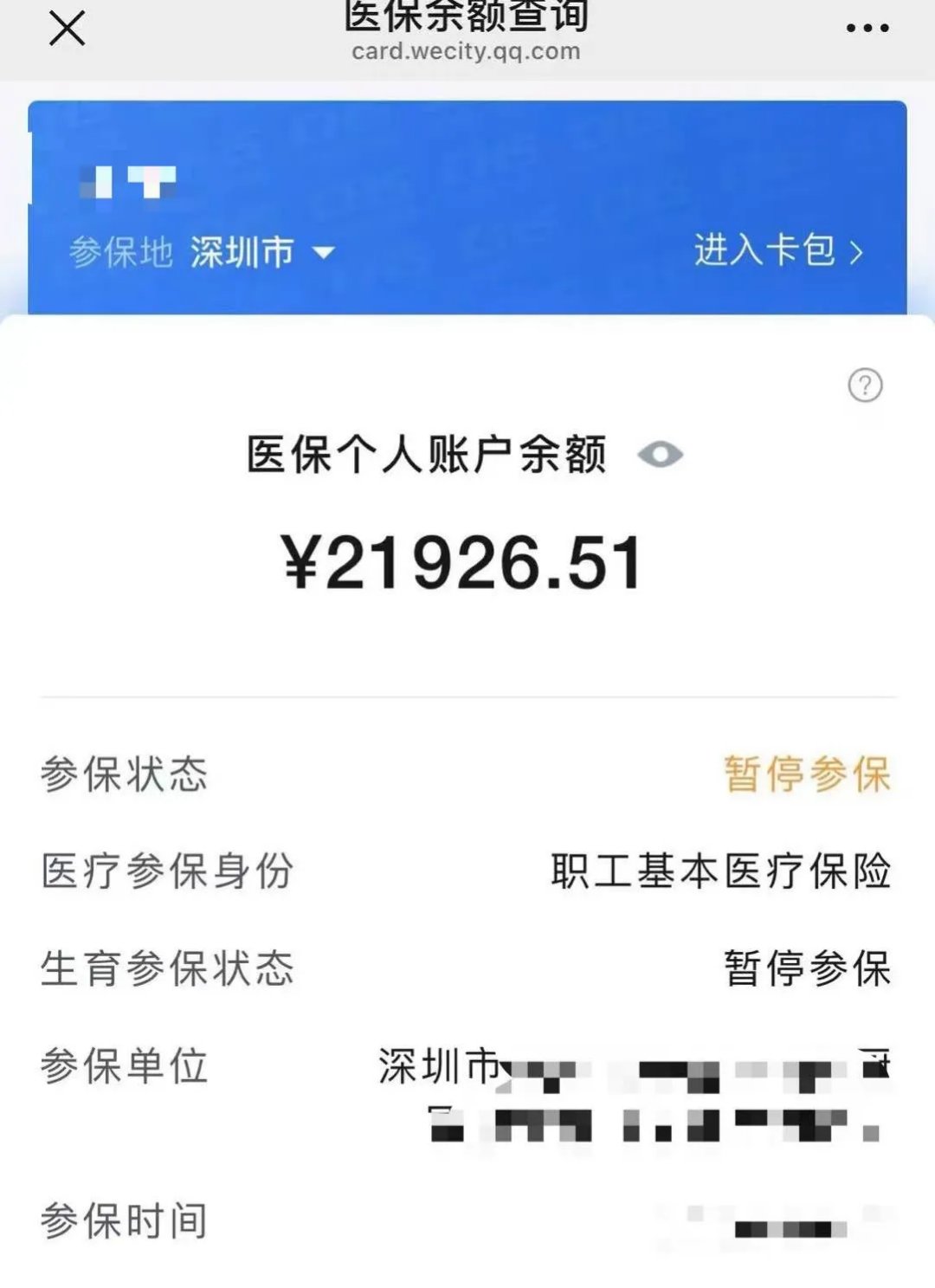 乐清最新医保卡里的余额可以转到外地吗方法分析(最方便真实的乐清医保卡里的钱可以转到外省吗方法)