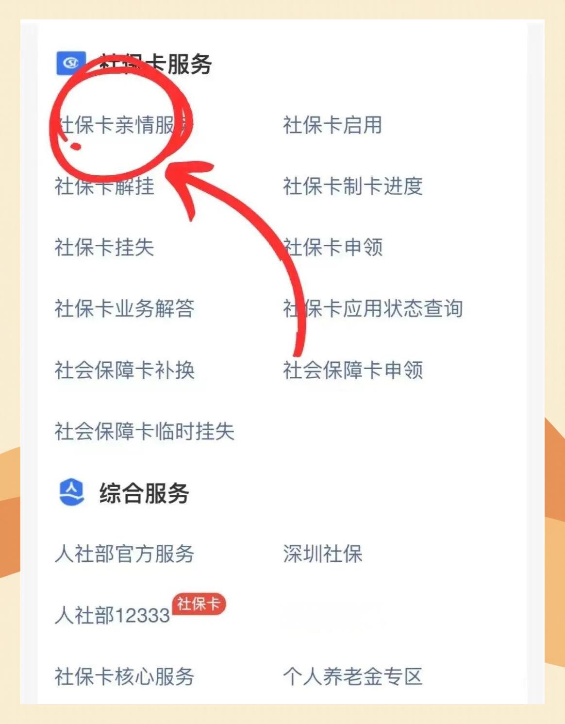 乐清最新医保卡怎么解除绑定家人方法分析(最方便真实的乐清医保卡解绑亲情账户最简单方法方法)