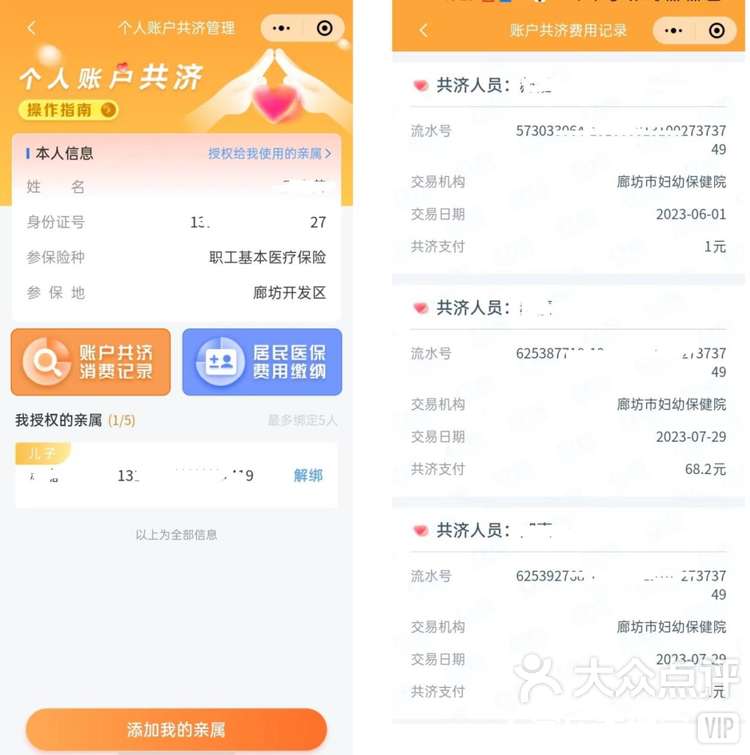 乐清最新医保卡里的钱如何提现到微信方法分析(最方便真实的乐清医保卡里的钱如何提现到微信里方法)