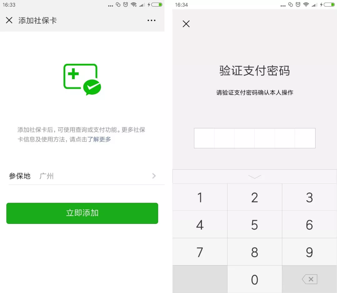 乐清最新广州医保套现中介加微信方法分析(最方便真实的乐清广州医保套现中介加微信可靠吗方法)