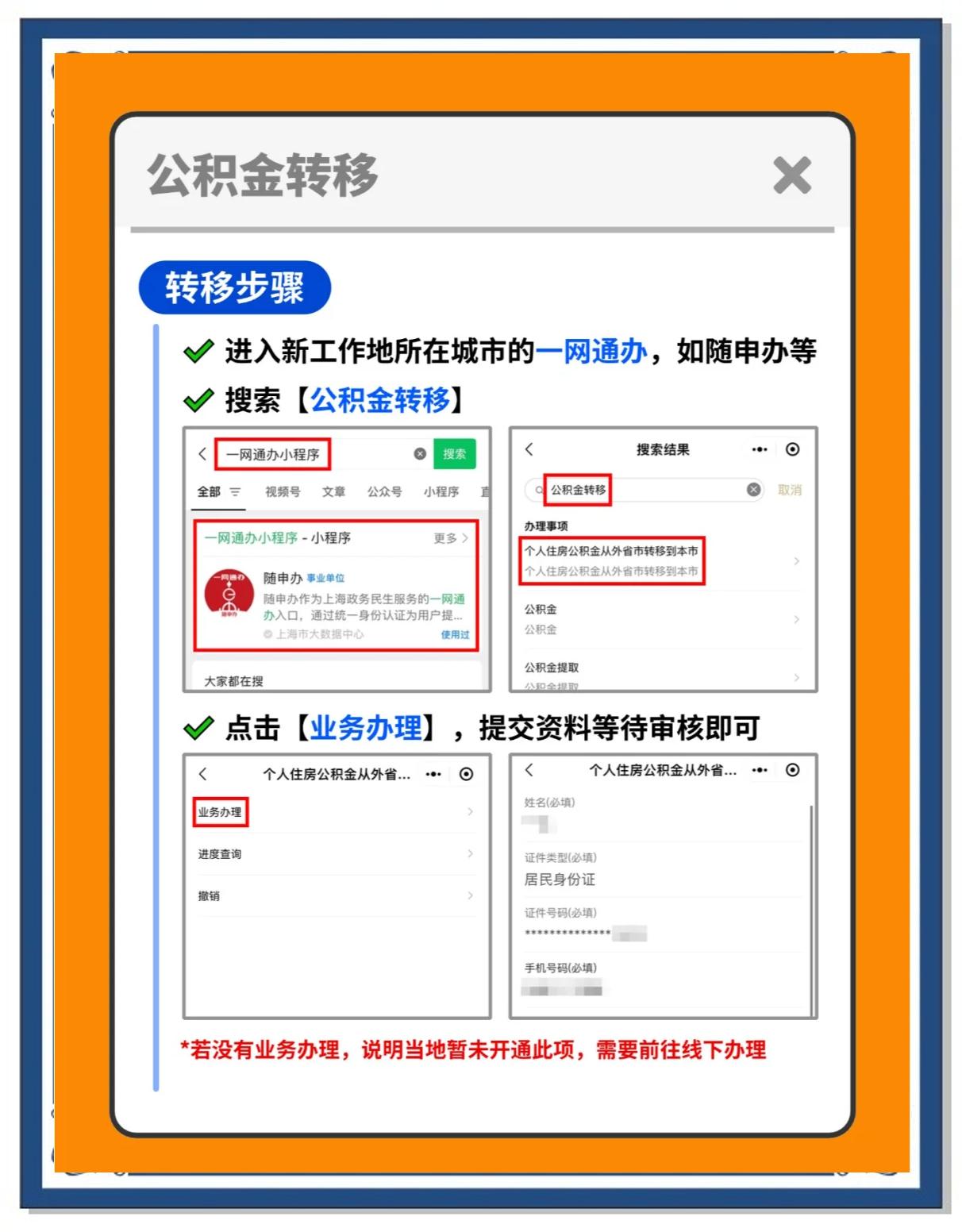 乐清最新医保卡换城市的钱怎么取出来方法分析(最方便真实的乐清换城市医保卡里的钱能取出来吗方法)