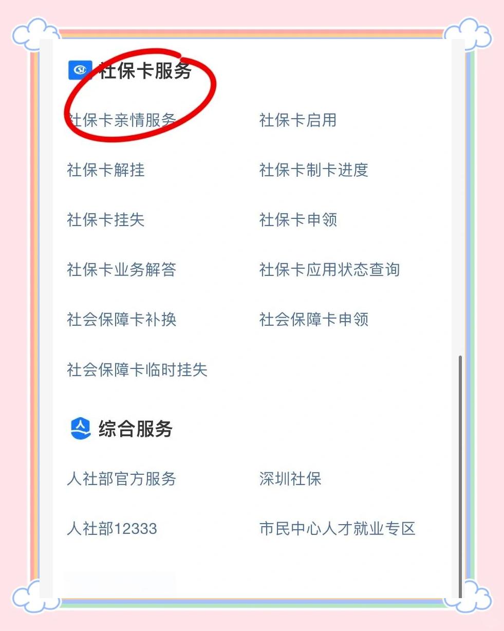 乐清最新医保卡怎样绑定银行卡才能取钱方法分析(最方便真实的乐清医保卡绑定银行卡流程方法)