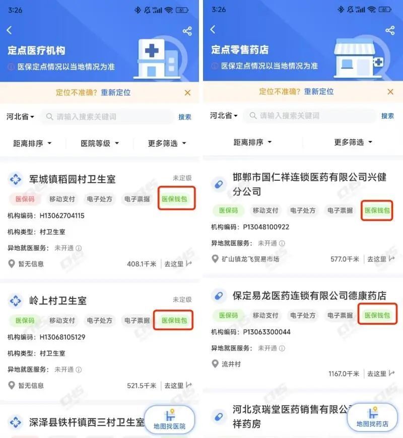 乐清最新医保账户余额可以刷吗方法分析(最方便真实的乐清医保账户余额可以刷吗安全吗方法)